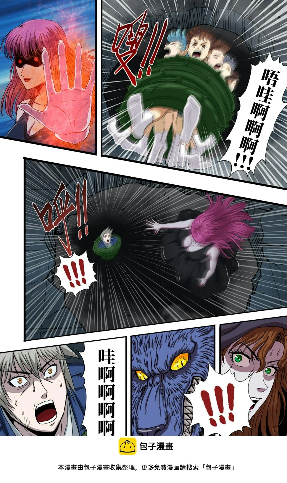 第273话（乱入者） 第10页