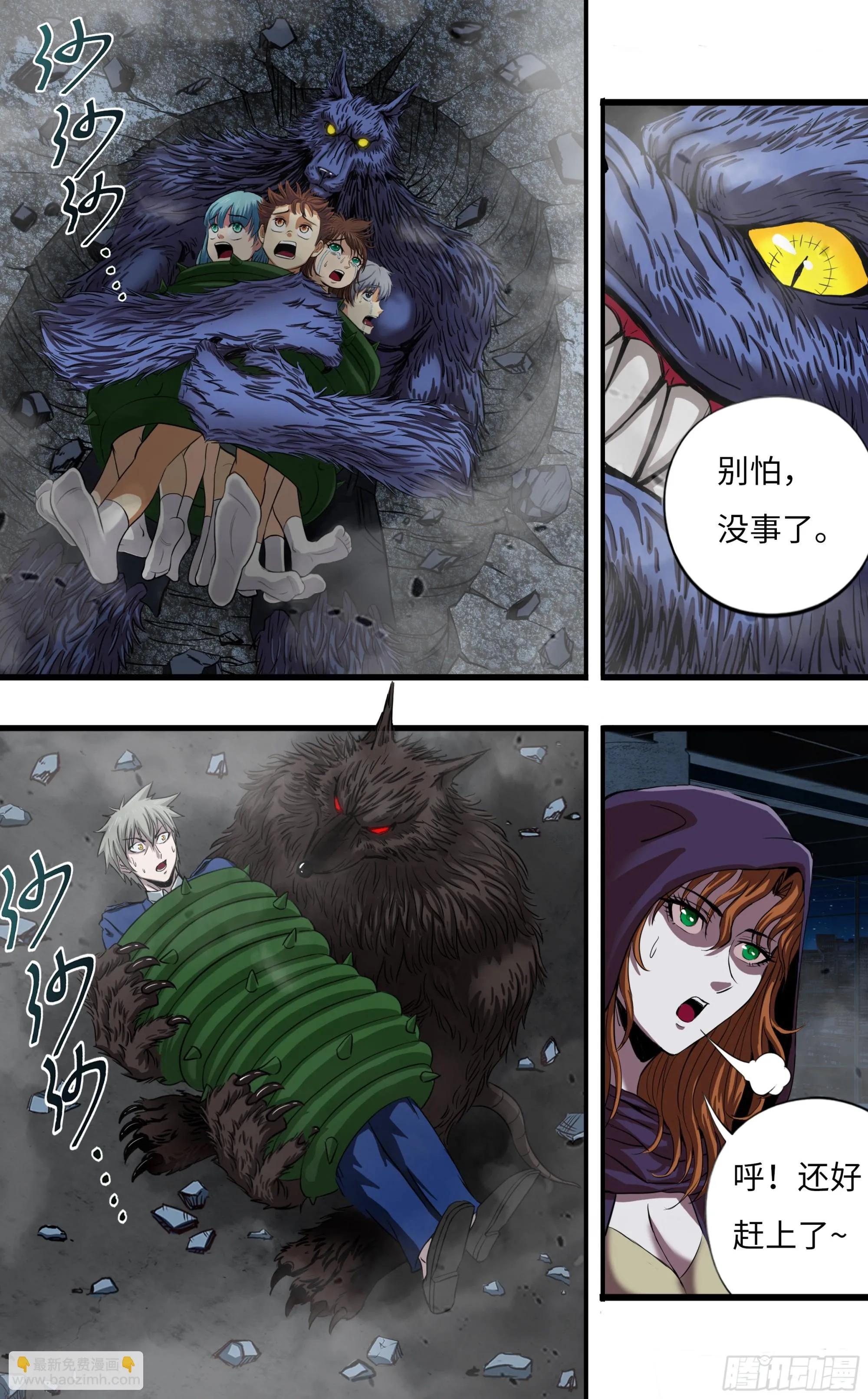 第274话（败者食尘） 第4页