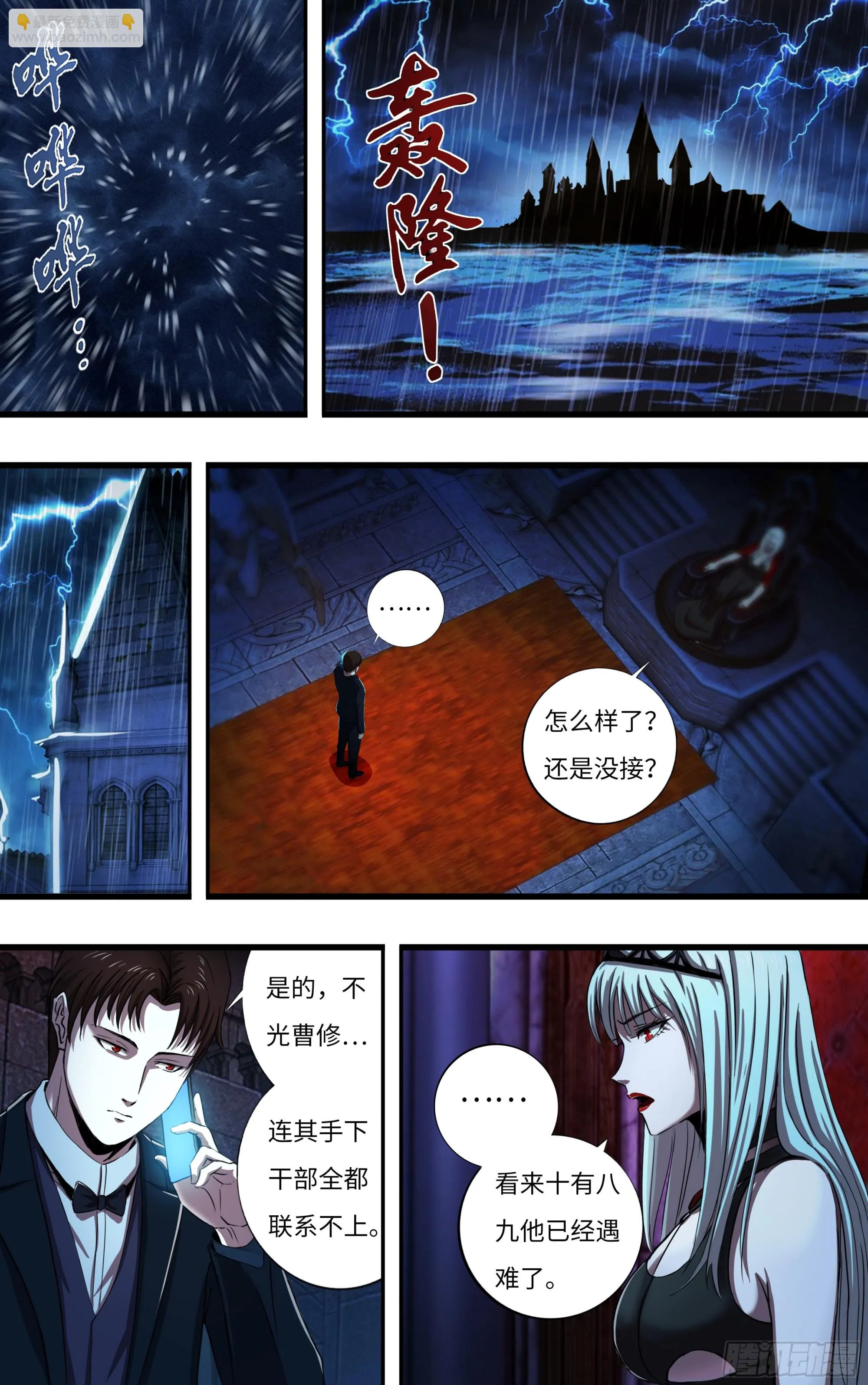 第274话（败者食尘） 第9页