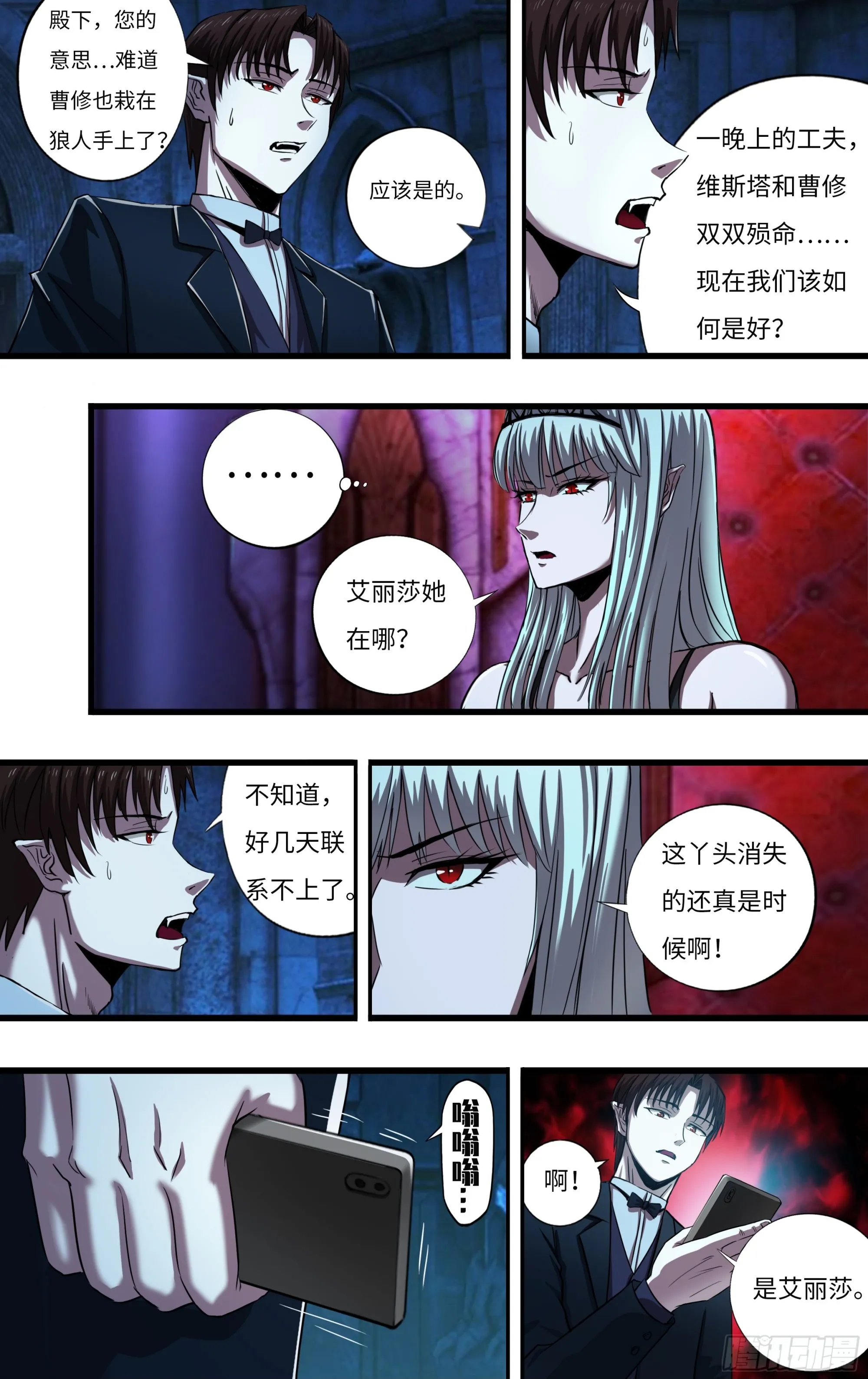 第274话（败者食尘） 第10页