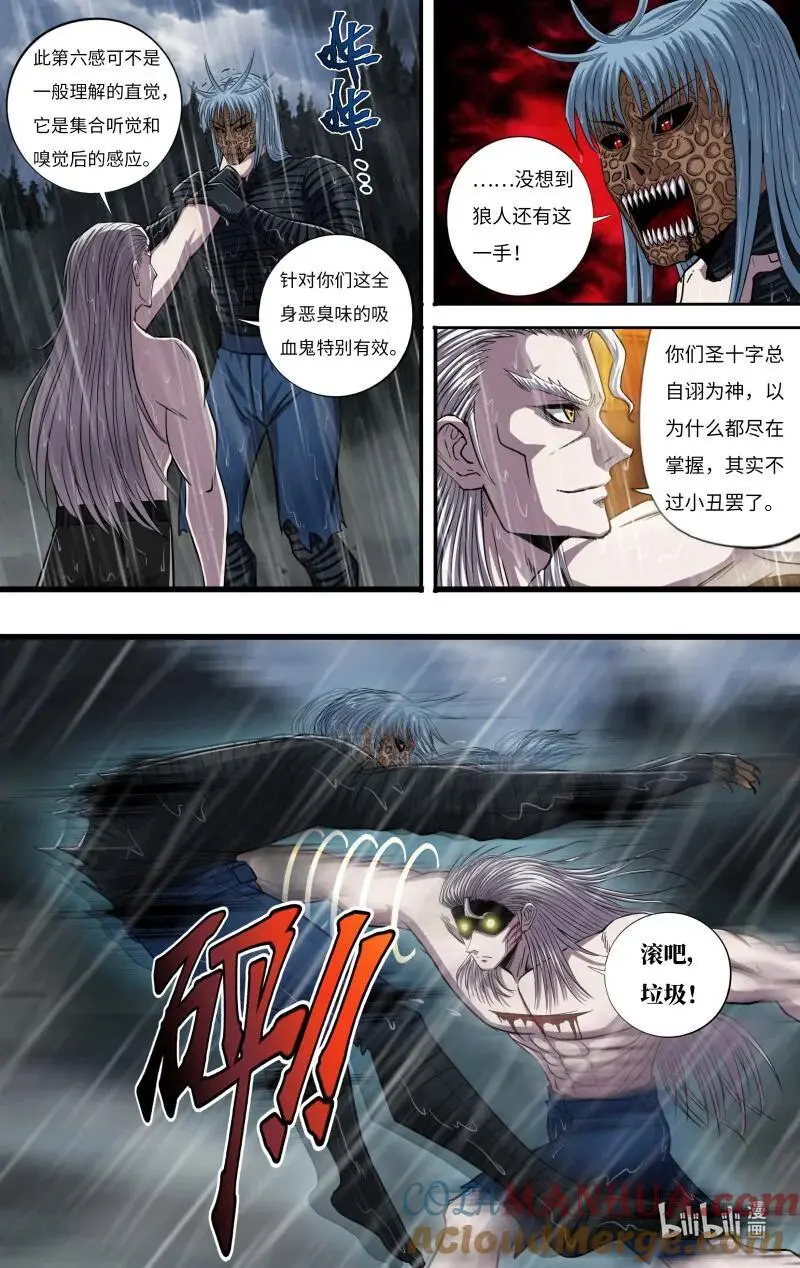 280 第278话（“第六感”） 第2页