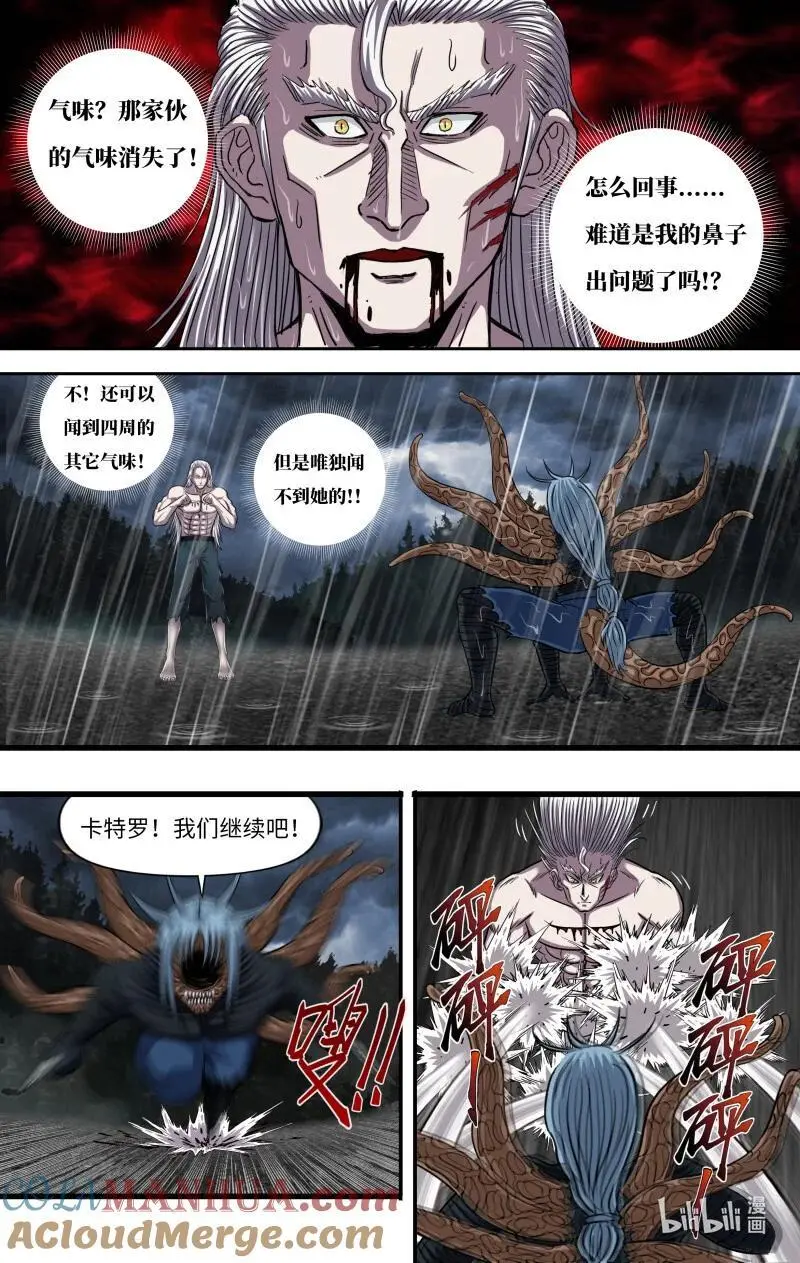 280 第278话（“第六感”） 第8页