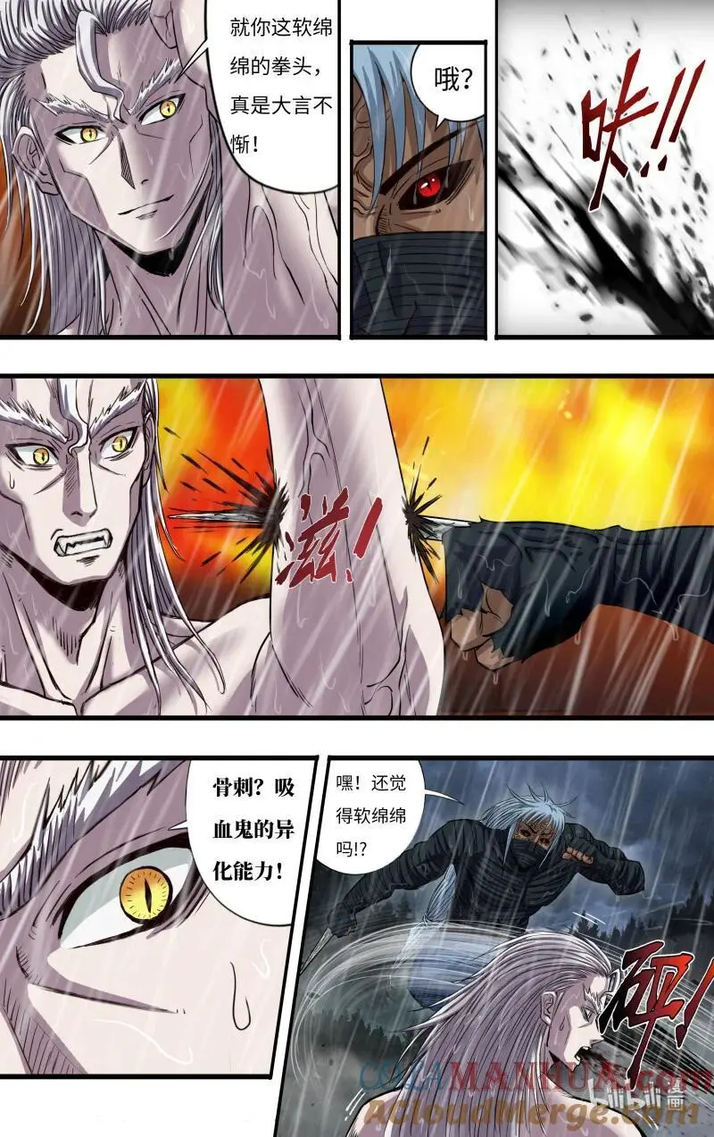 279 第277话（狼王VS白鹭） 第3页