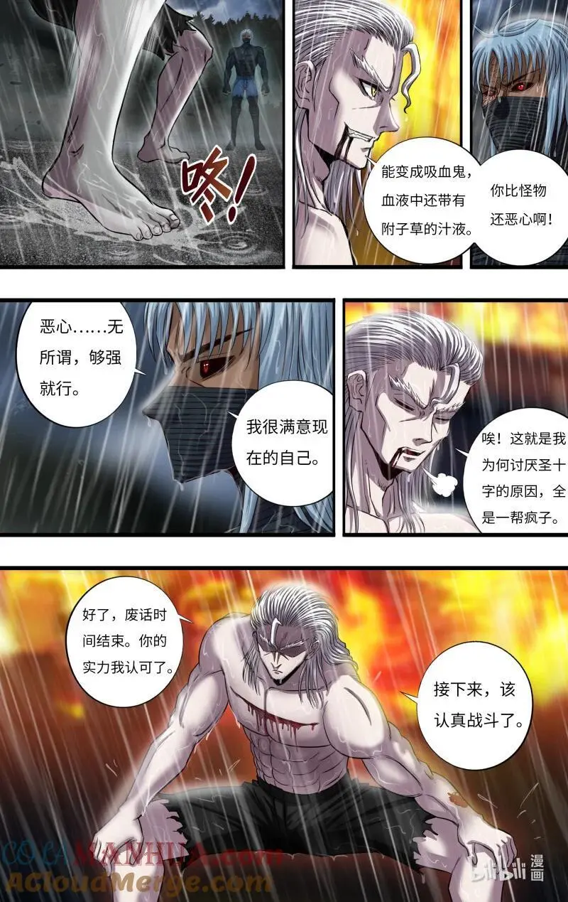 279 第277话（狼王VS白鹭） 第6页