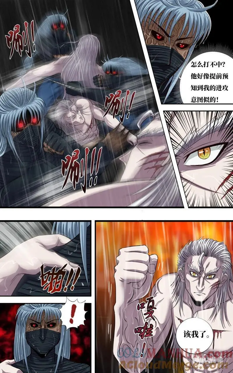 279 第277话（狼王VS白鹭） 第8页