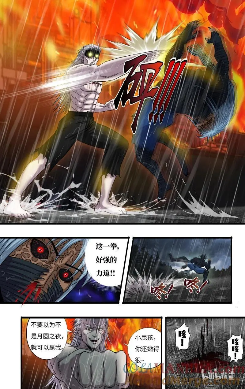 279 第277话（狼王VS白鹭） 第9页