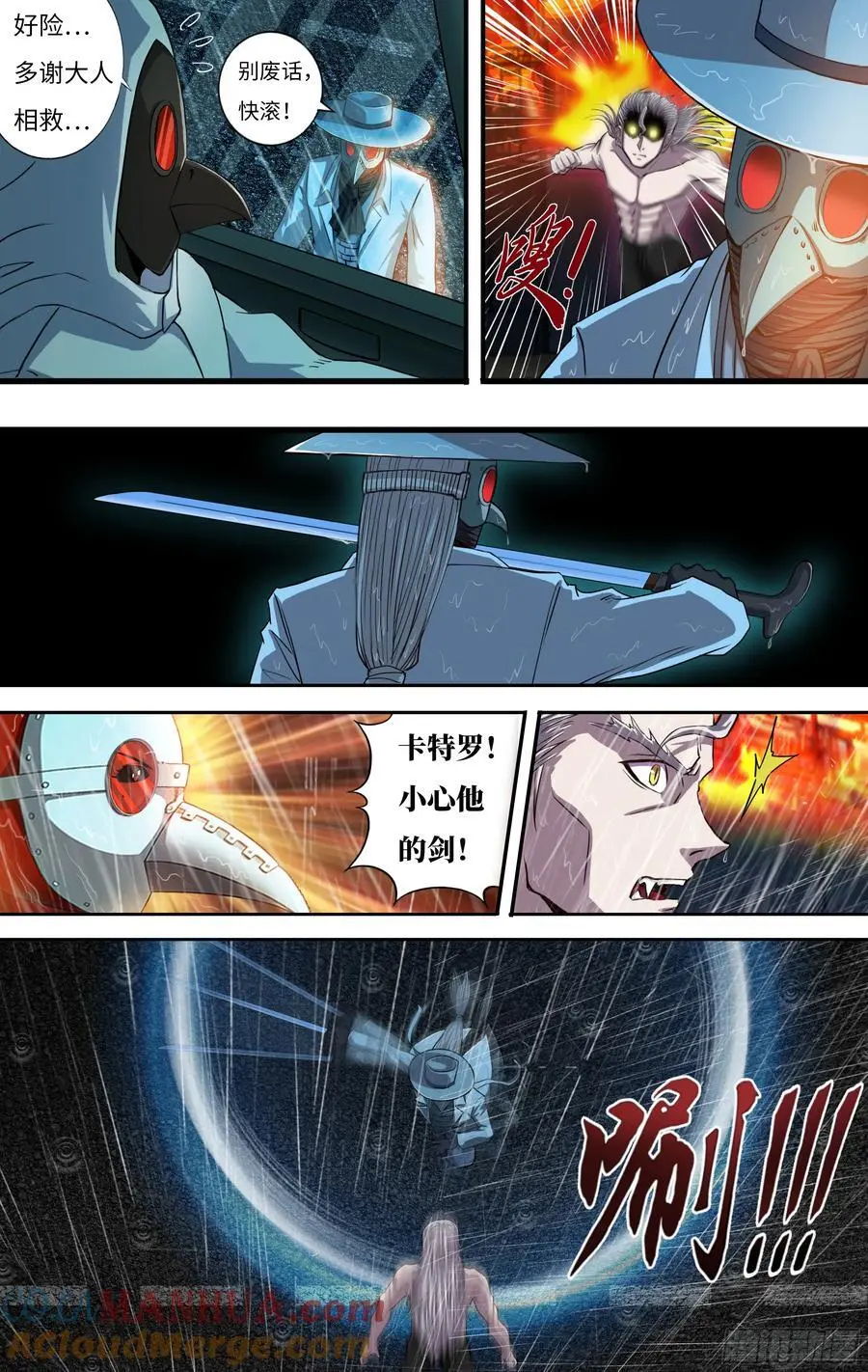 第276话（异常的白鹭） 第3页
