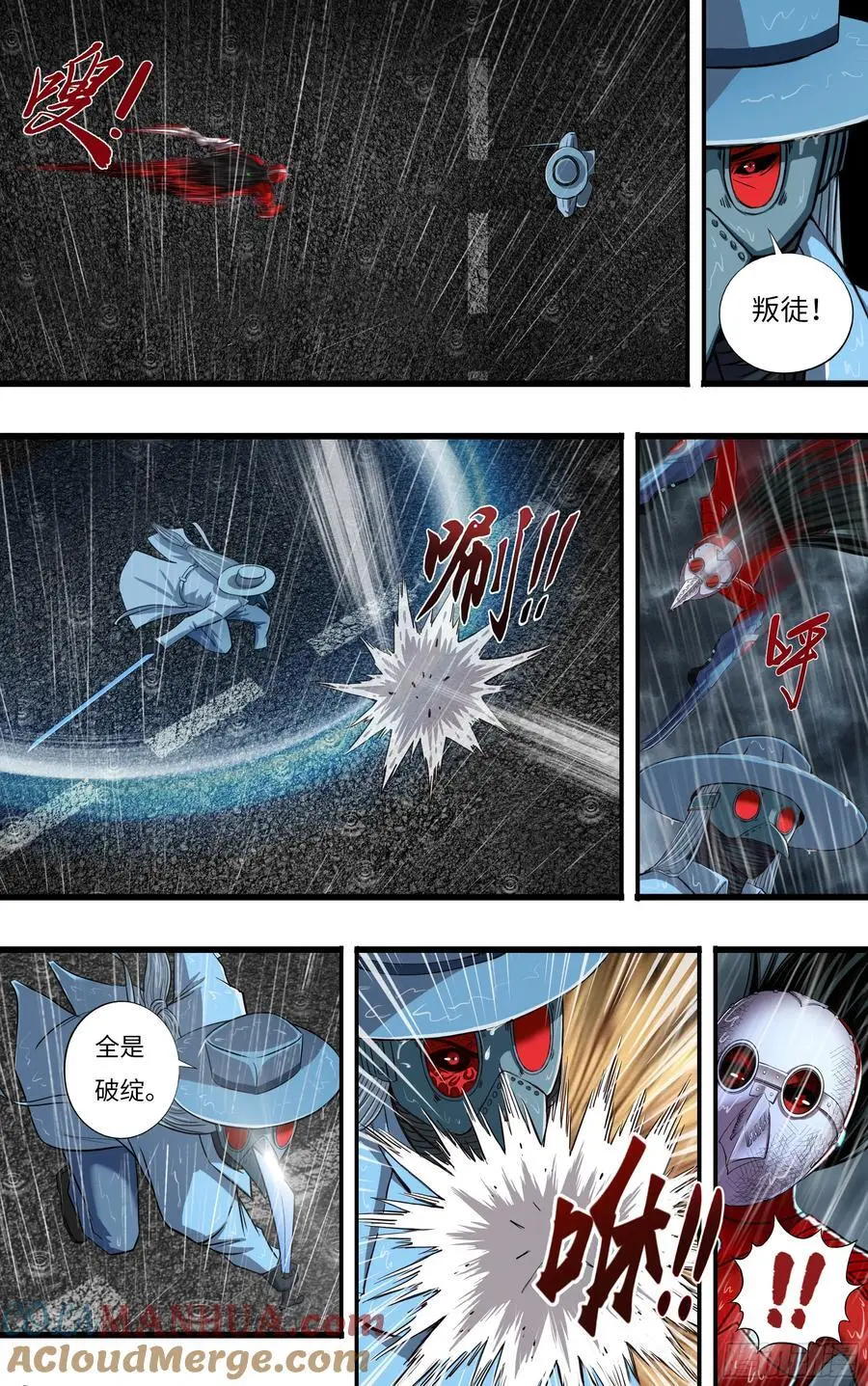 第276话（异常的白鹭） 第5页