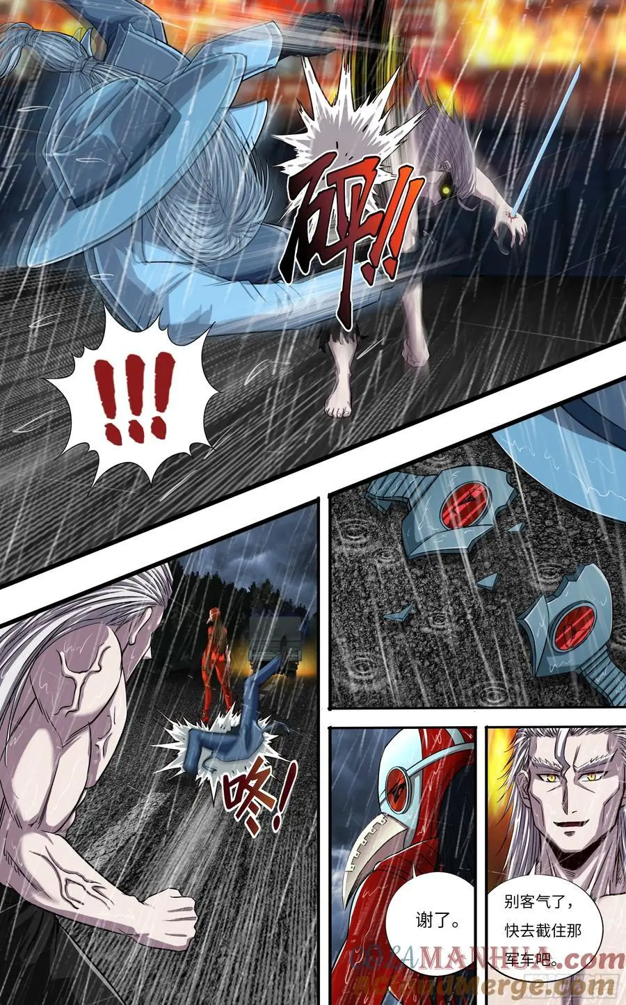 第276话（异常的白鹭） 第7页