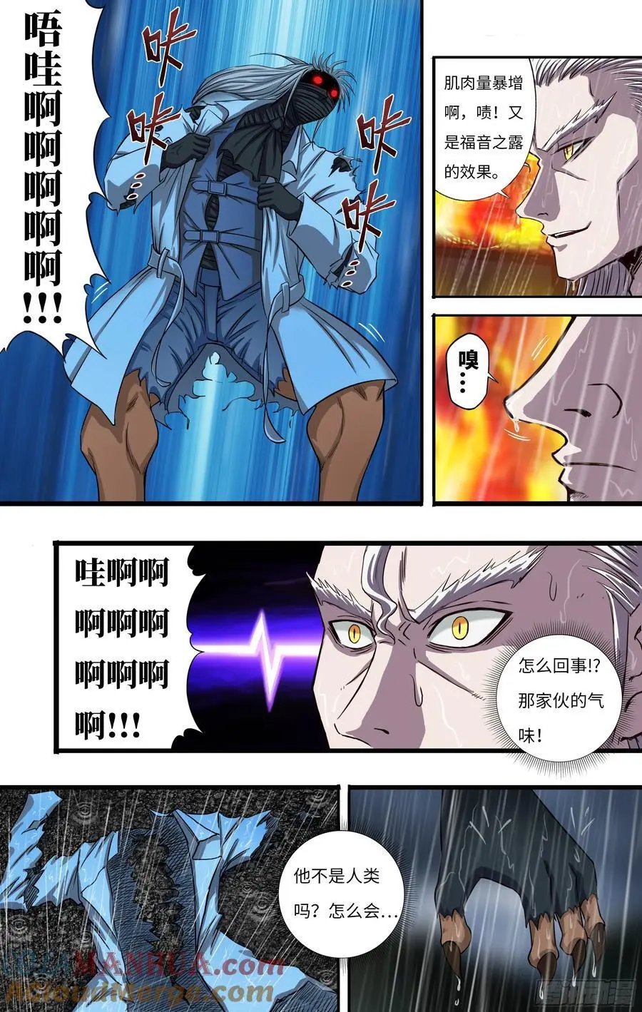 第276话（异常的白鹭） 第9页