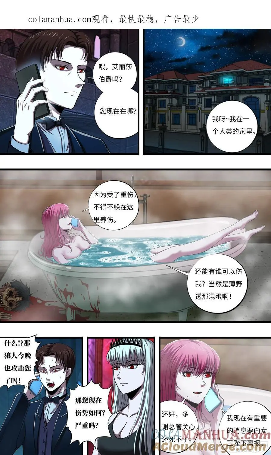 第275话（狼王越狱） 第1页