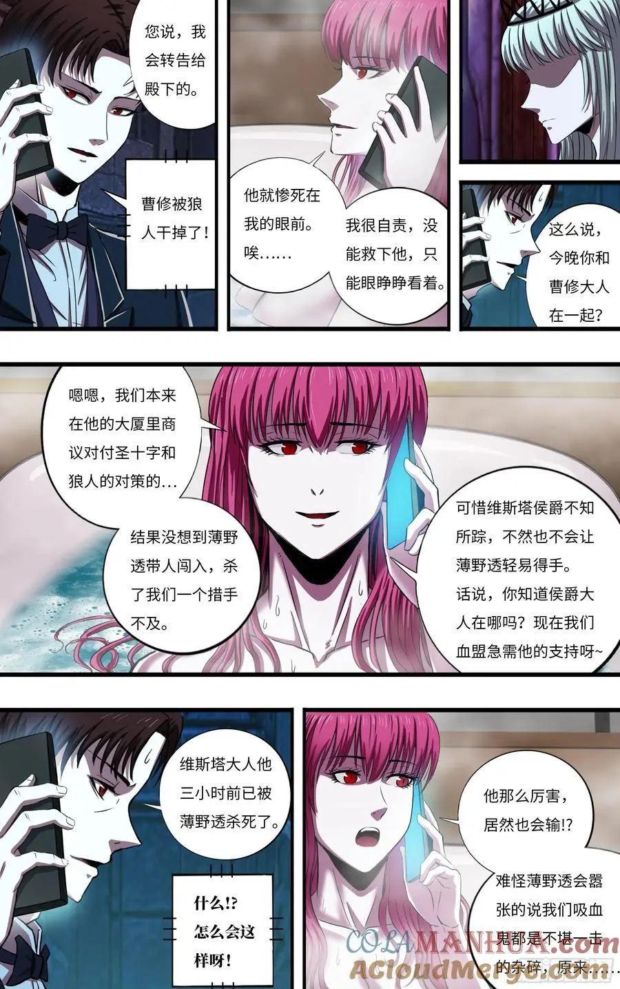 第275话（狼王越狱） 第2页