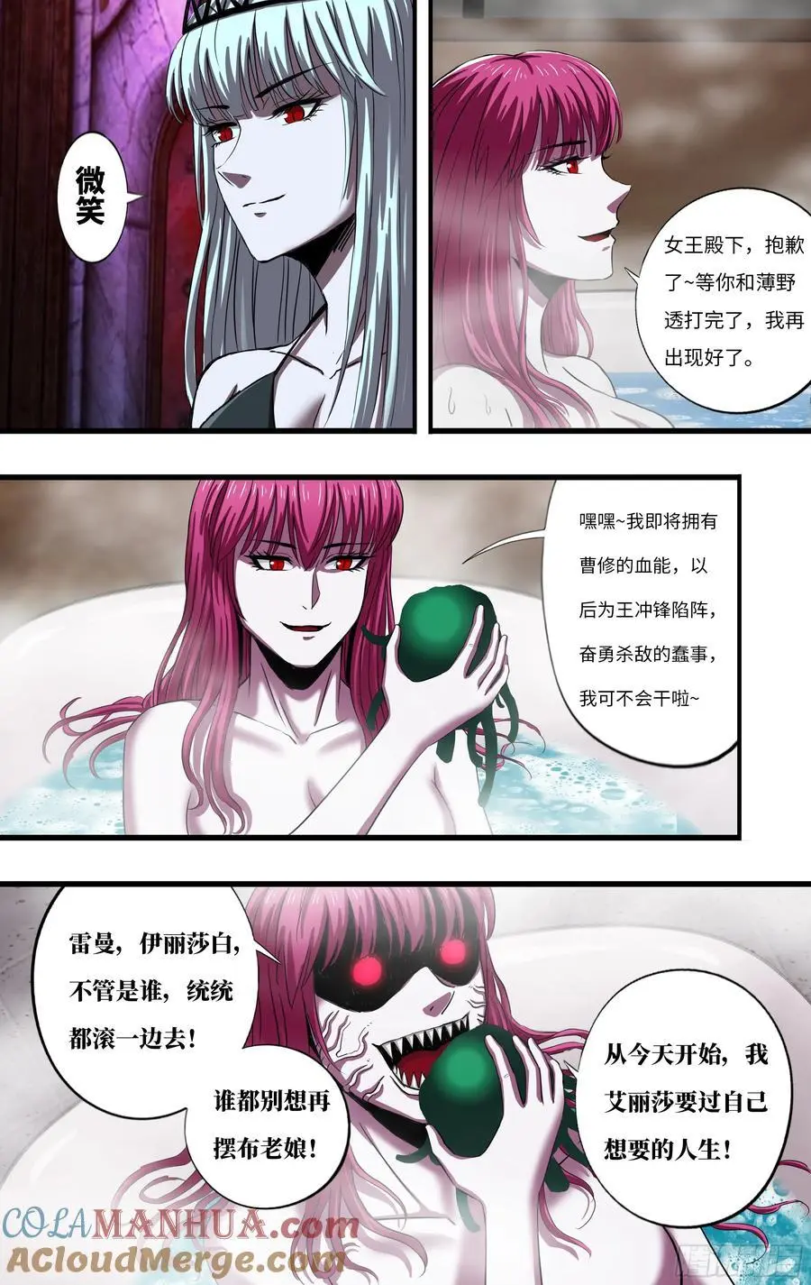 第275话（狼王越狱） 第4页