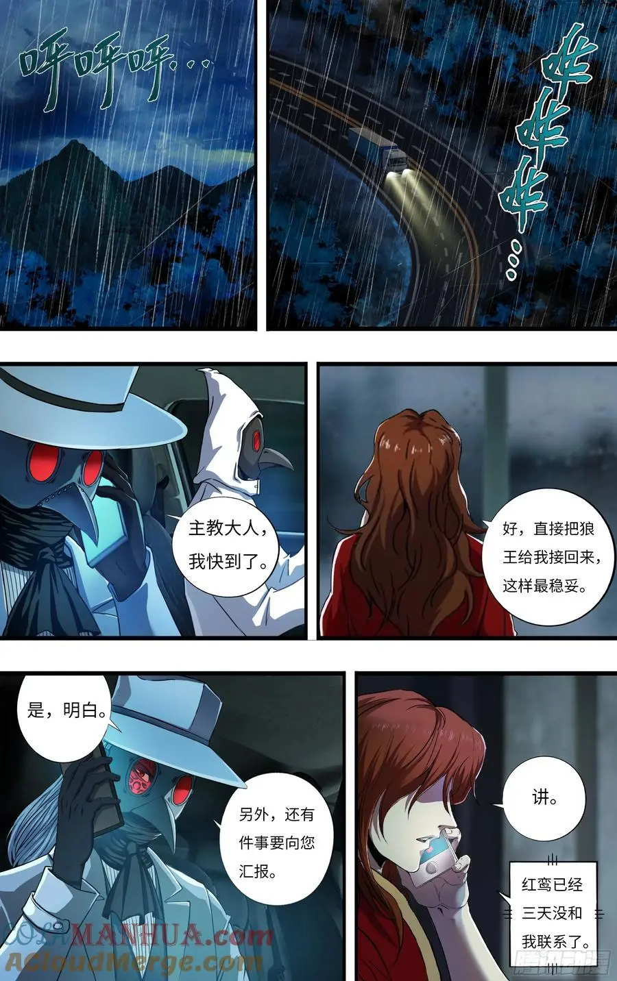 第275话（狼王越狱） 第5页