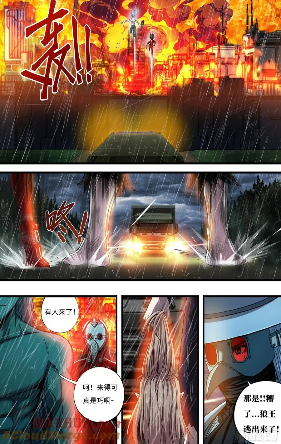 第275话（狼王越狱） 第7页
