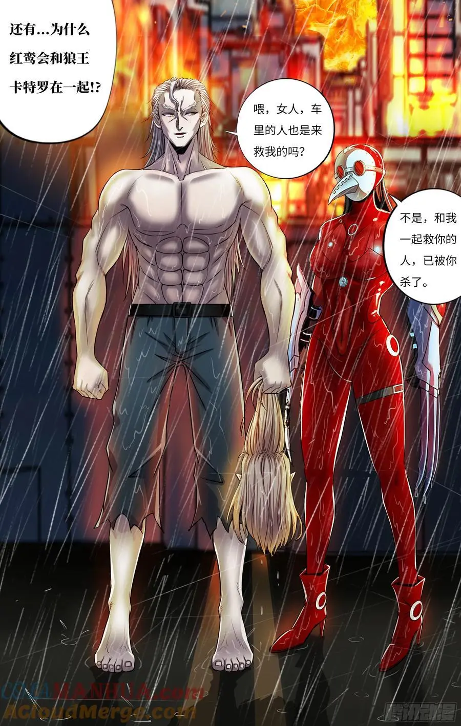第275话（狼王越狱） 第8页