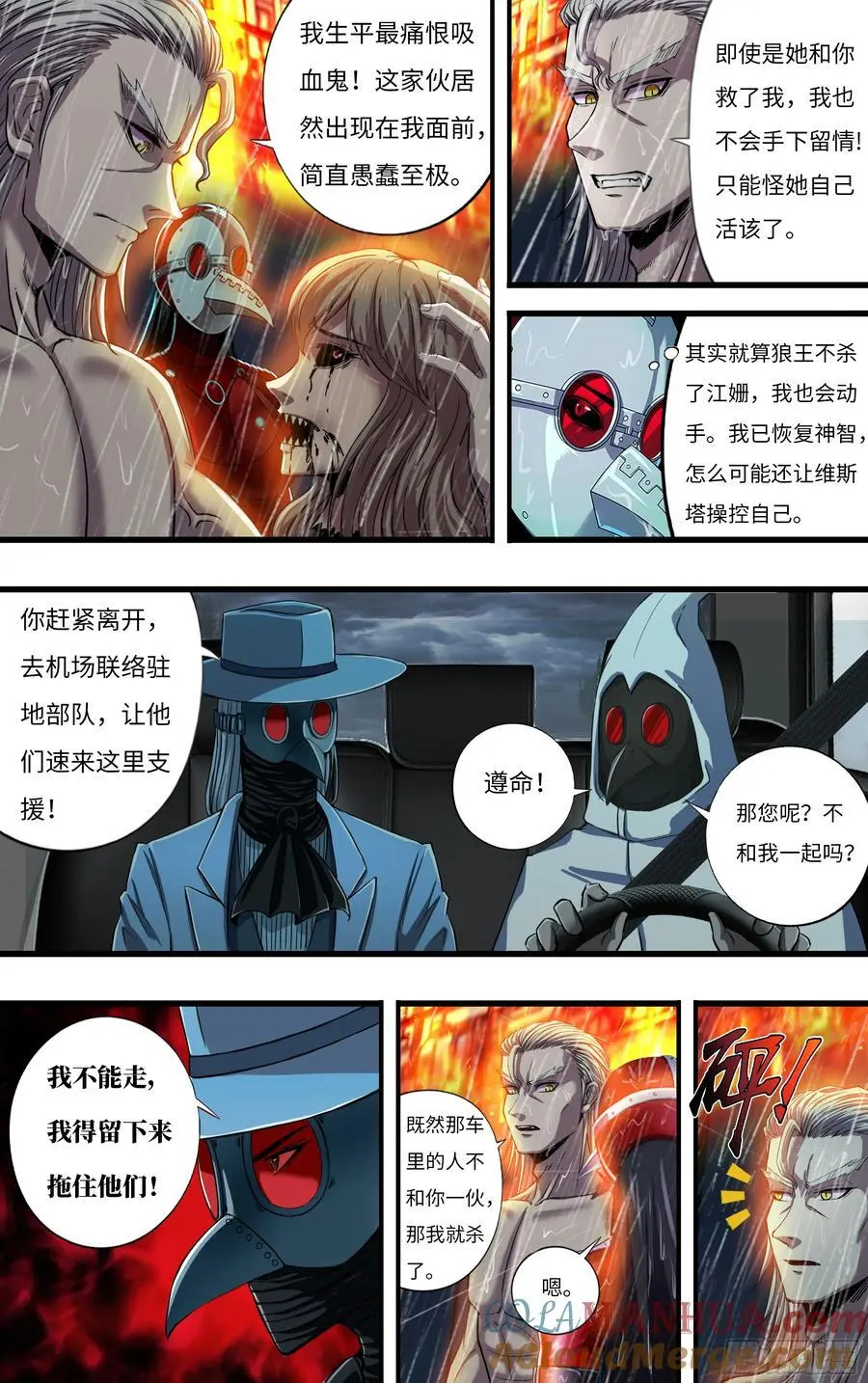 第275话（狼王越狱） 第9页