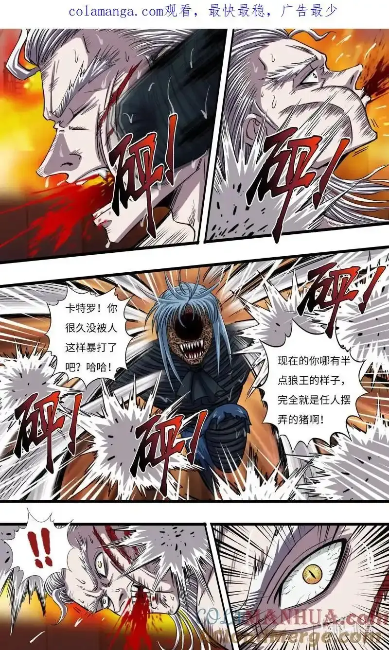 281 第279话（战败） 第1页