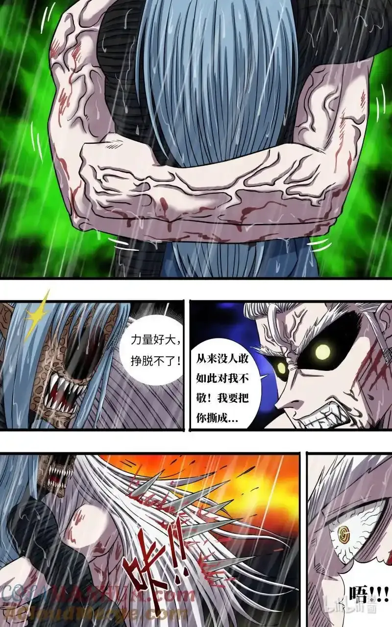 281 第279话（战败） 第3页