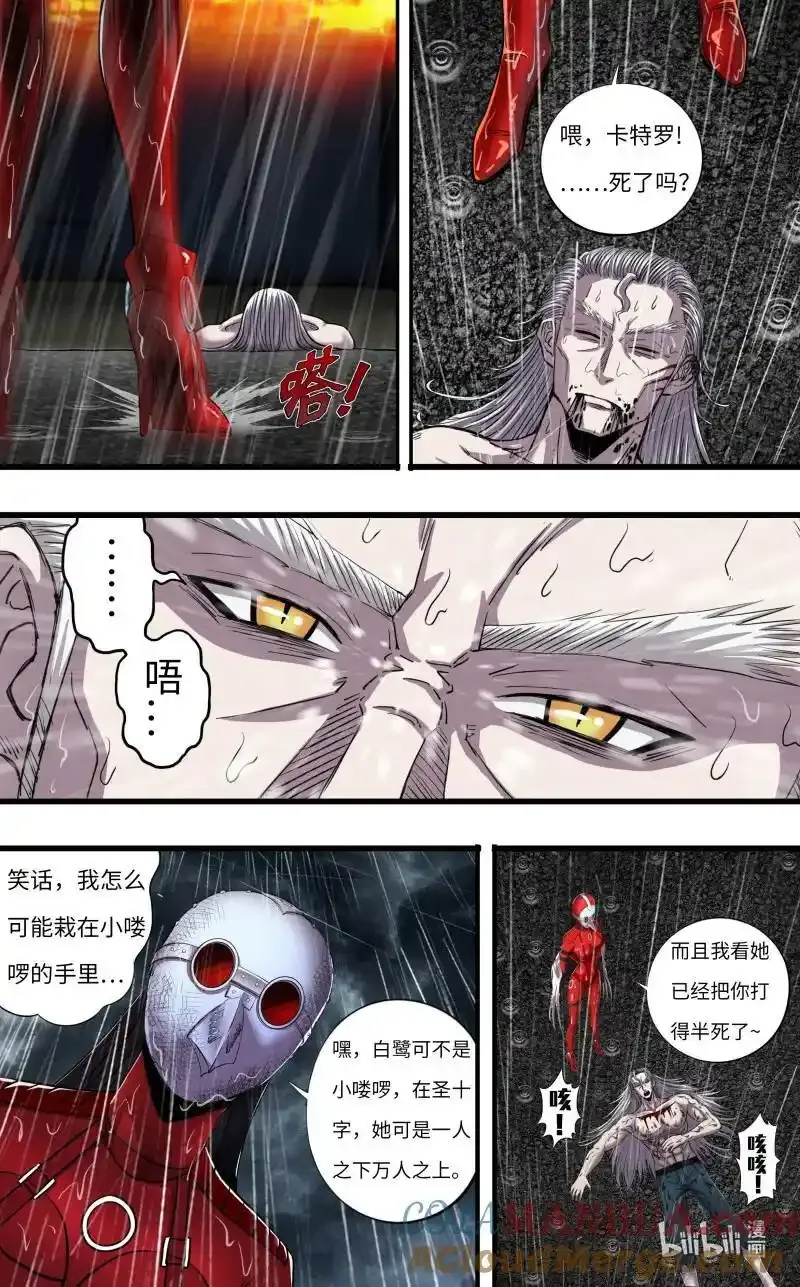 281 第279话（战败） 第7页