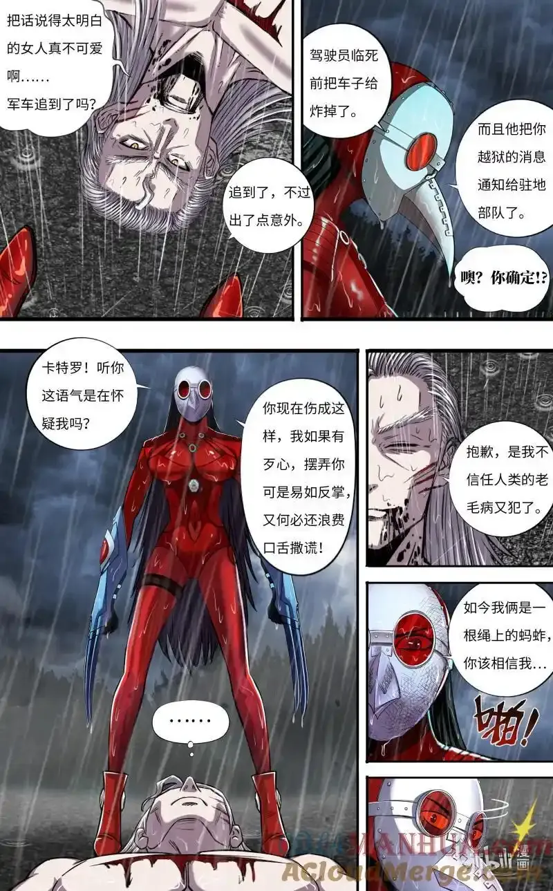 281 第279话（战败） 第8页