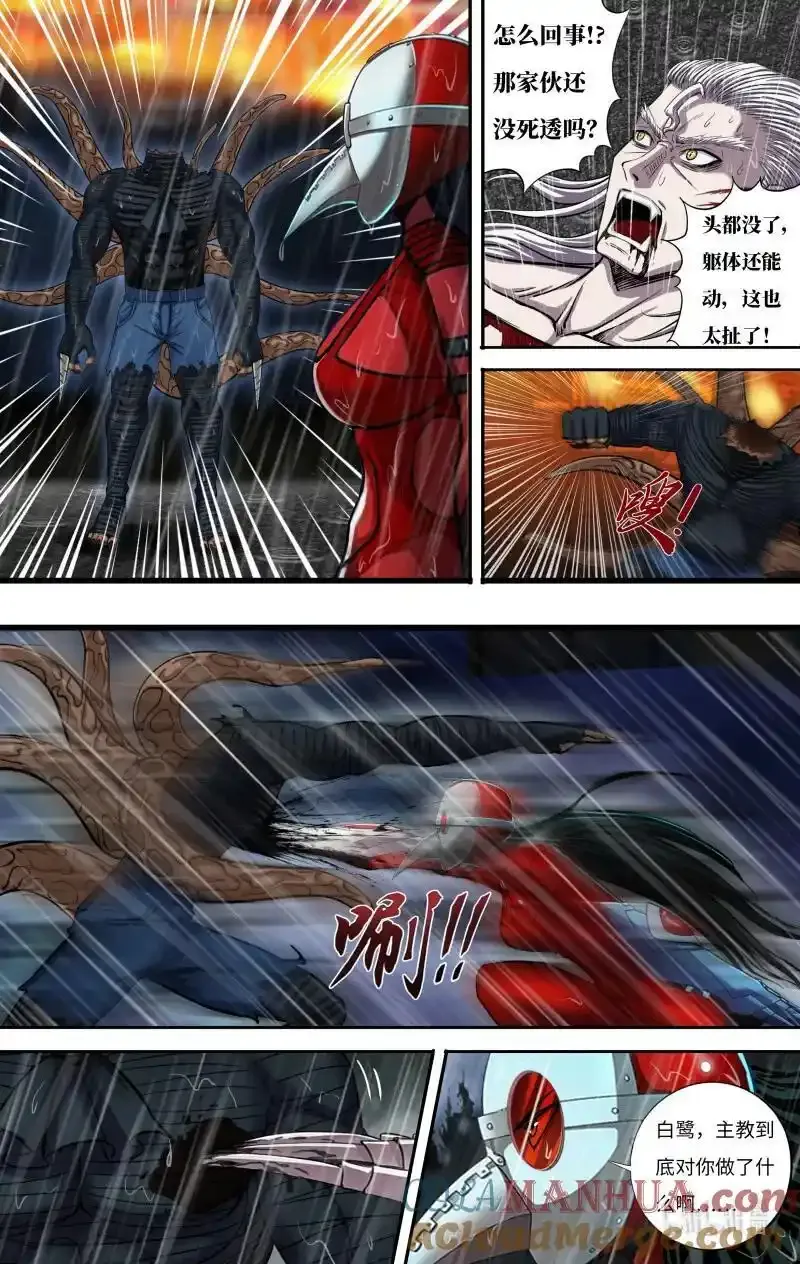 281 第279话（战败） 第9页