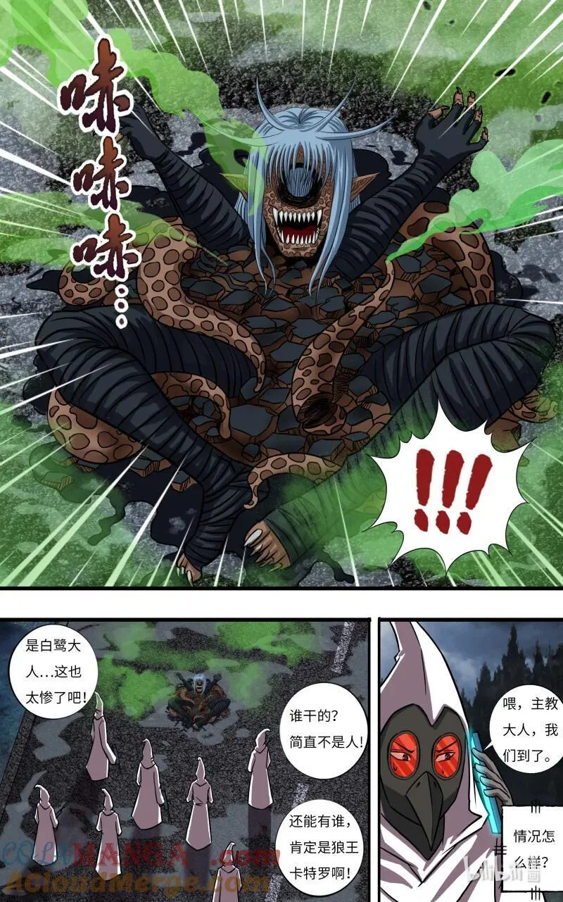 282 第280话（白鹭的归宿） 第2页