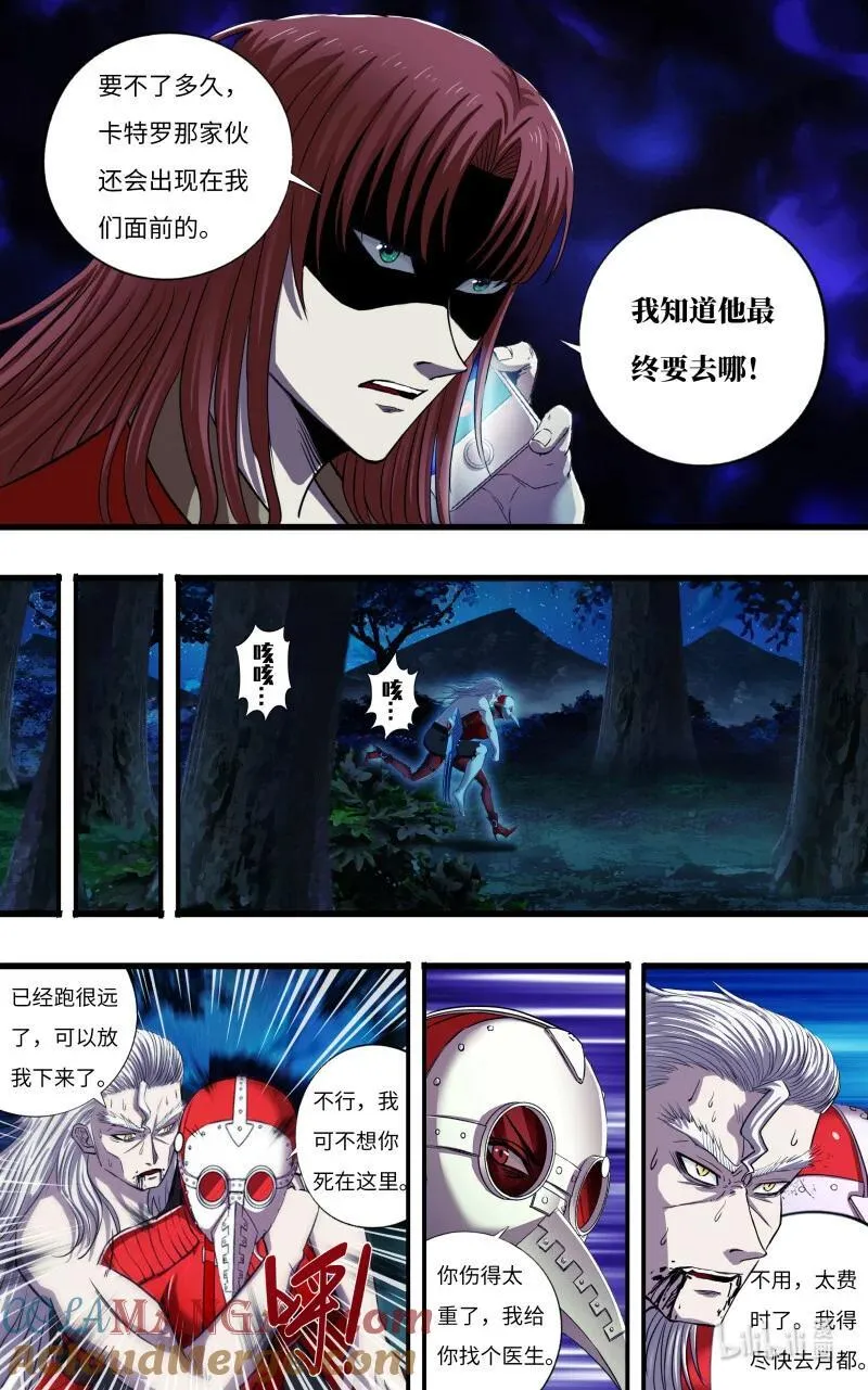 282 第280话（白鹭的归宿） 第4页
