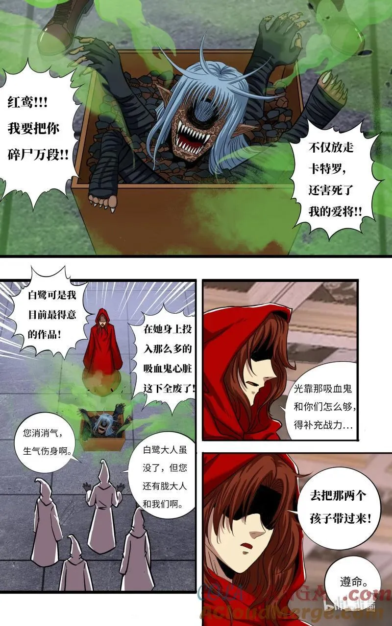 282 第280话（白鹭的归宿） 第7页