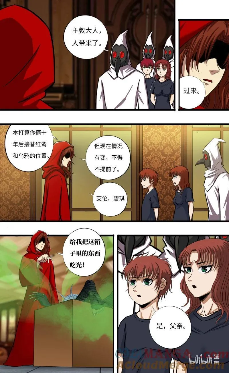 282 第280话（白鹭的归宿） 第9页