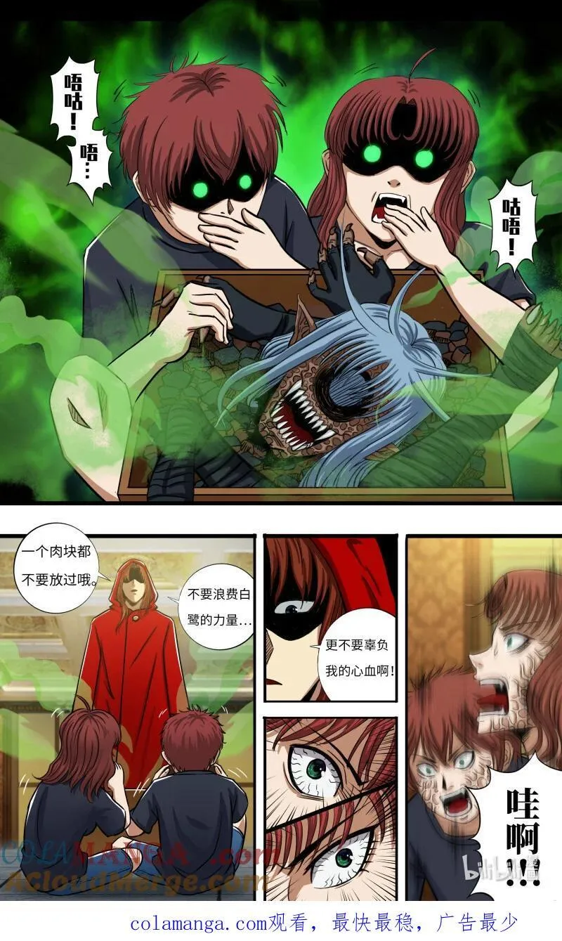 282 第280话（白鹭的归宿） 第10页