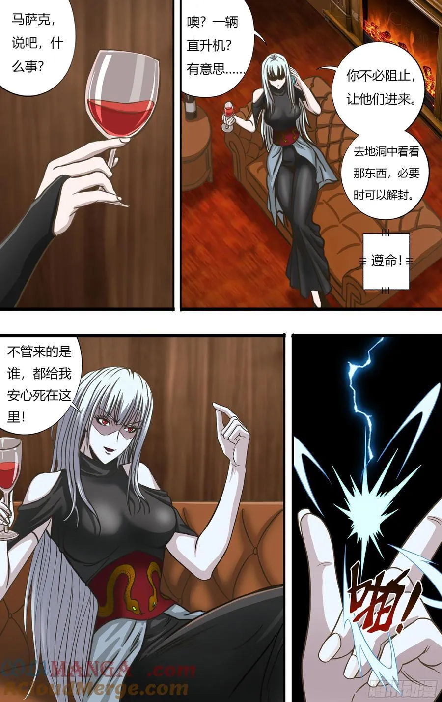 第281话（勇闯暗夜堡） 第4页