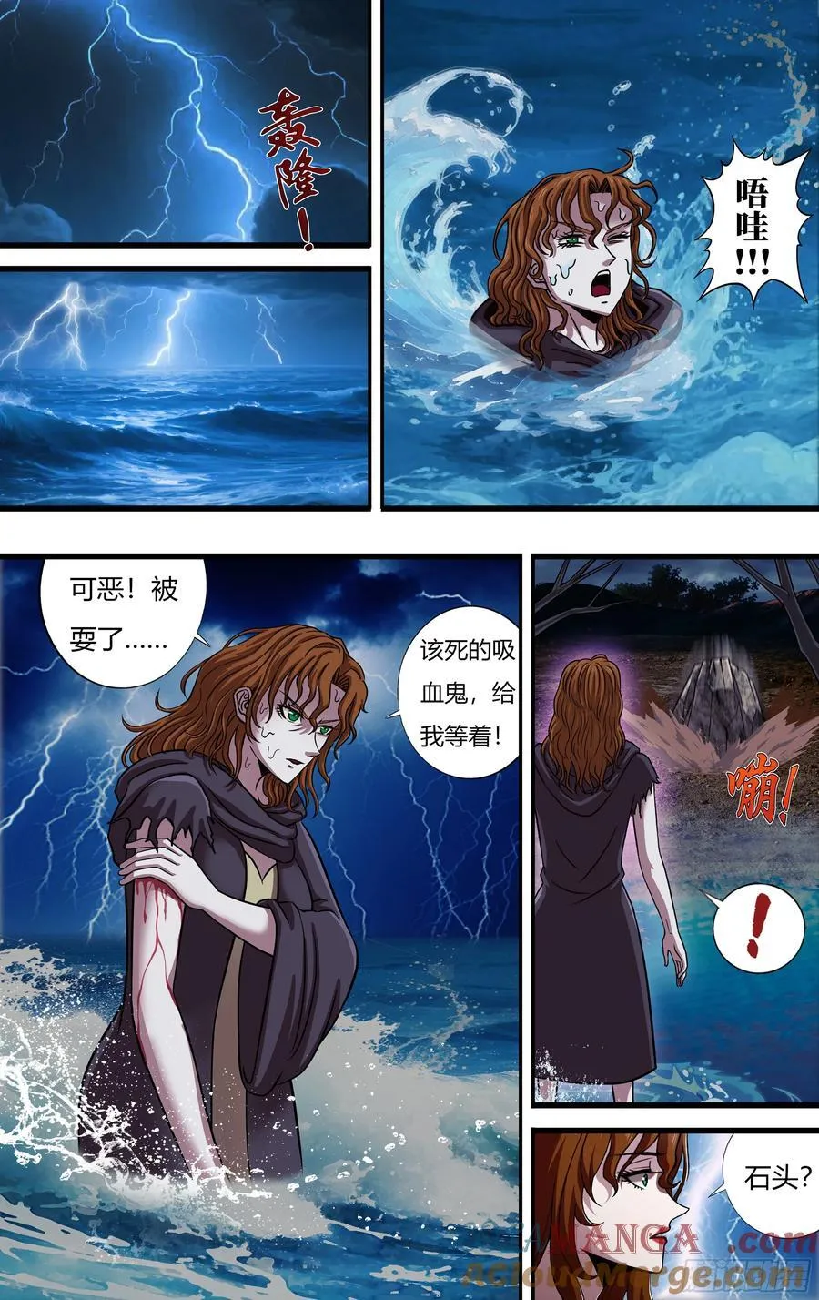 第281话（勇闯暗夜堡） 第8页
