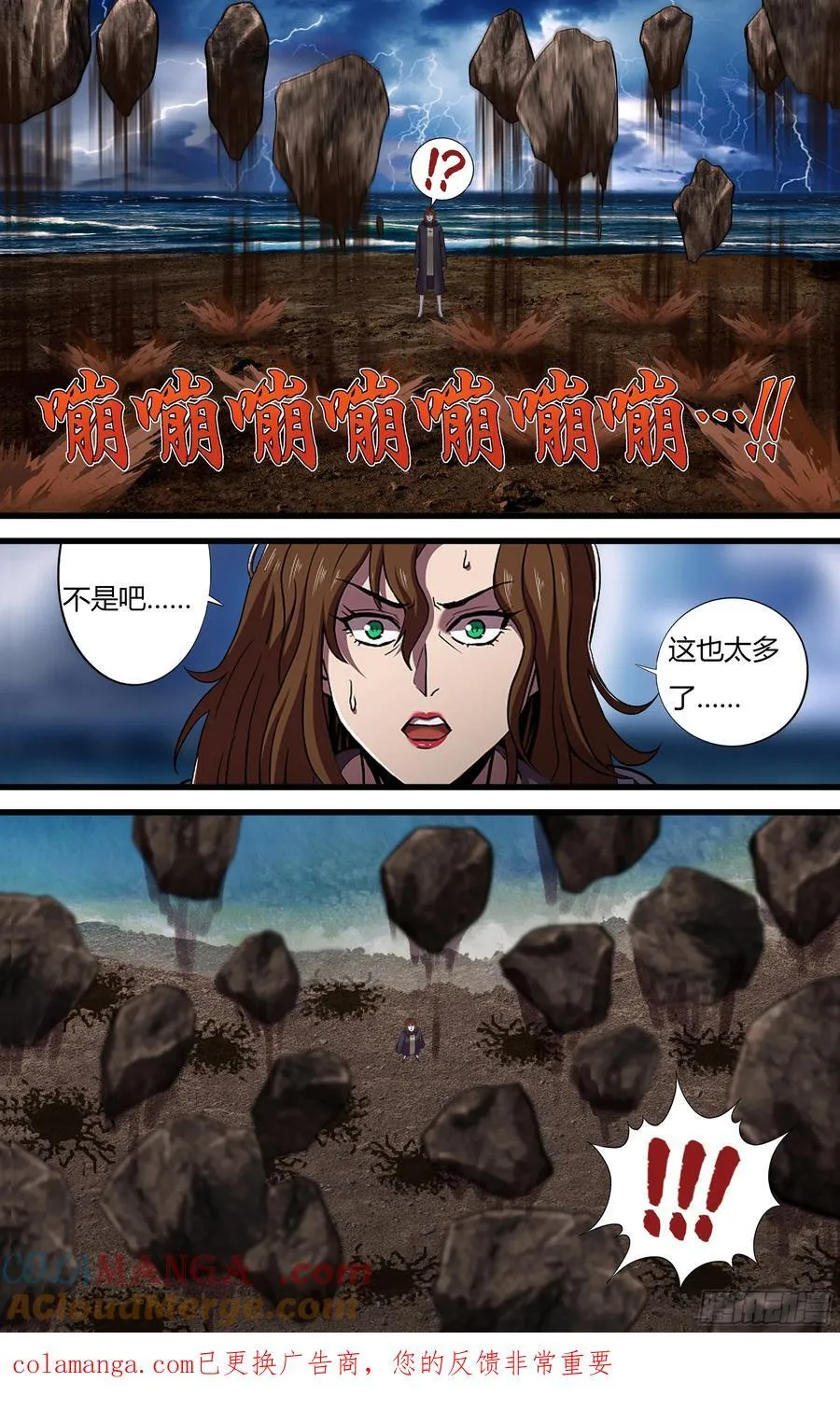 第281话（勇闯暗夜堡） 第10页