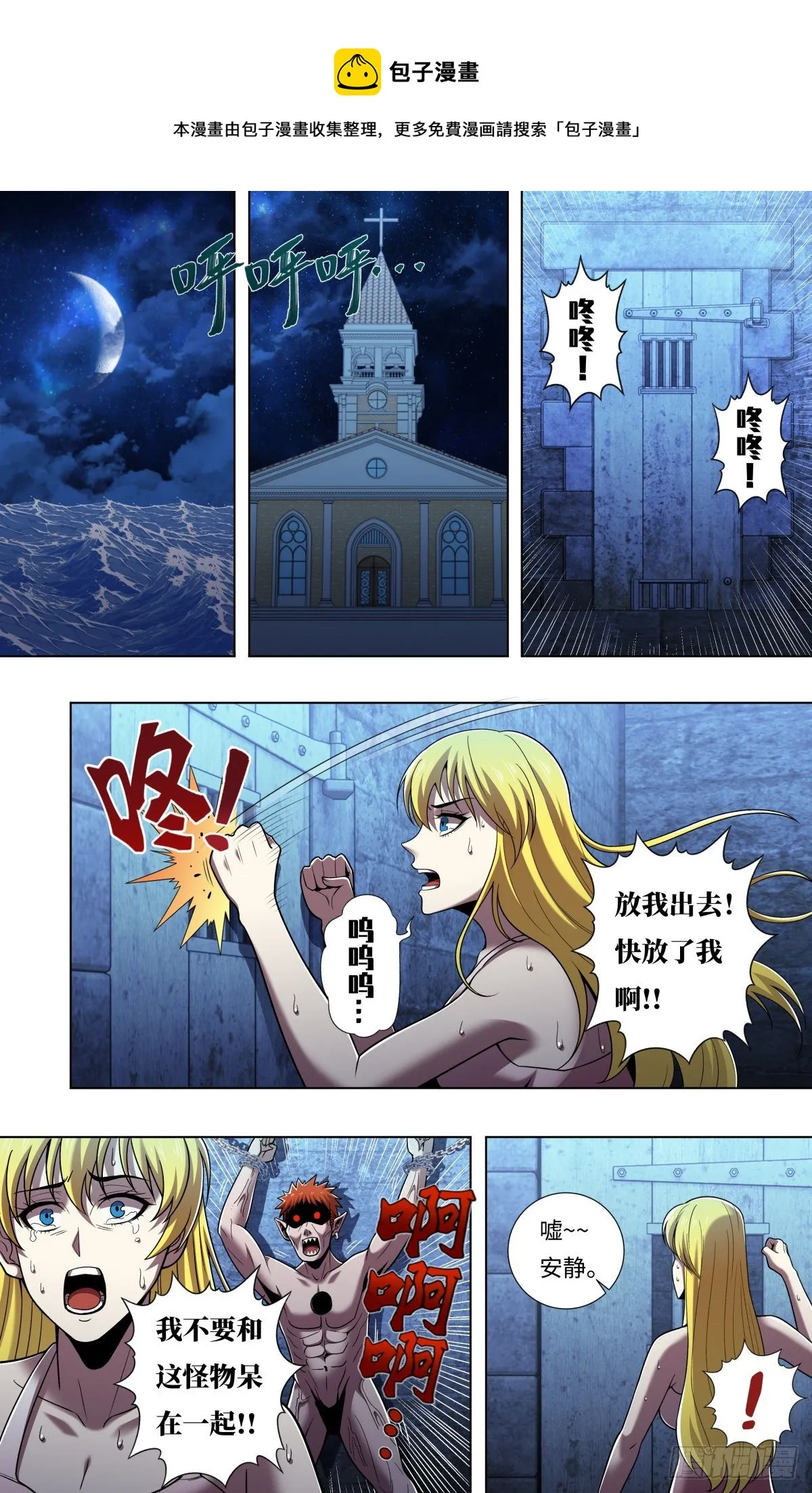 第260话（身世之谜） 第1页