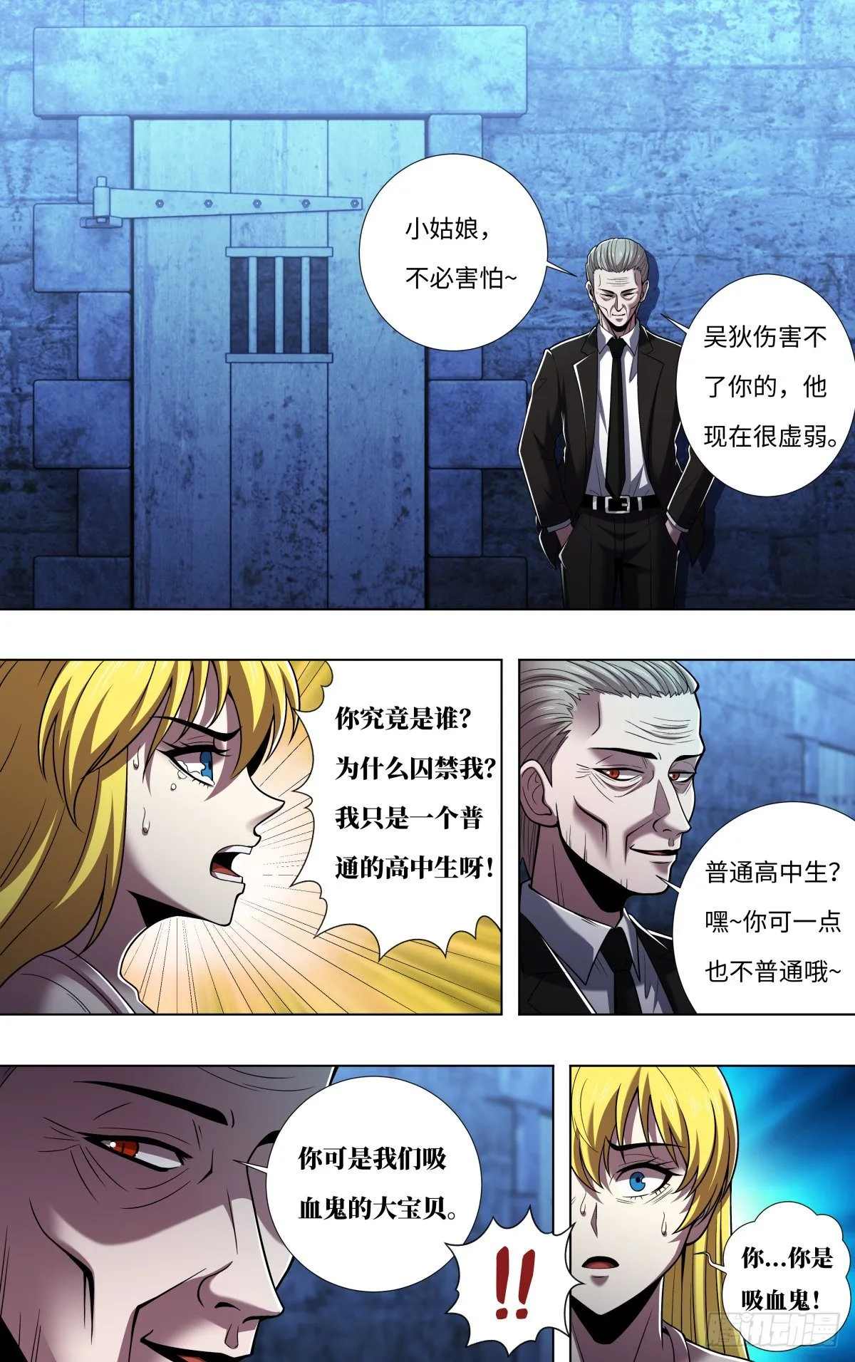 第260话（身世之谜） 第2页