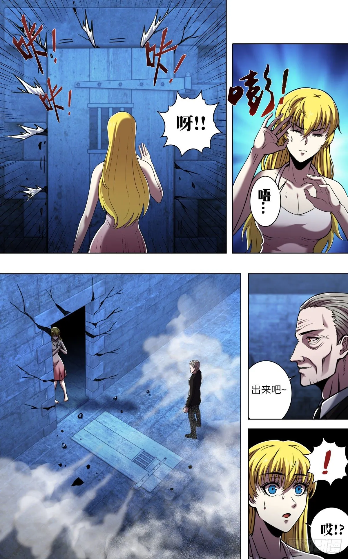 第260话（身世之谜） 第4页