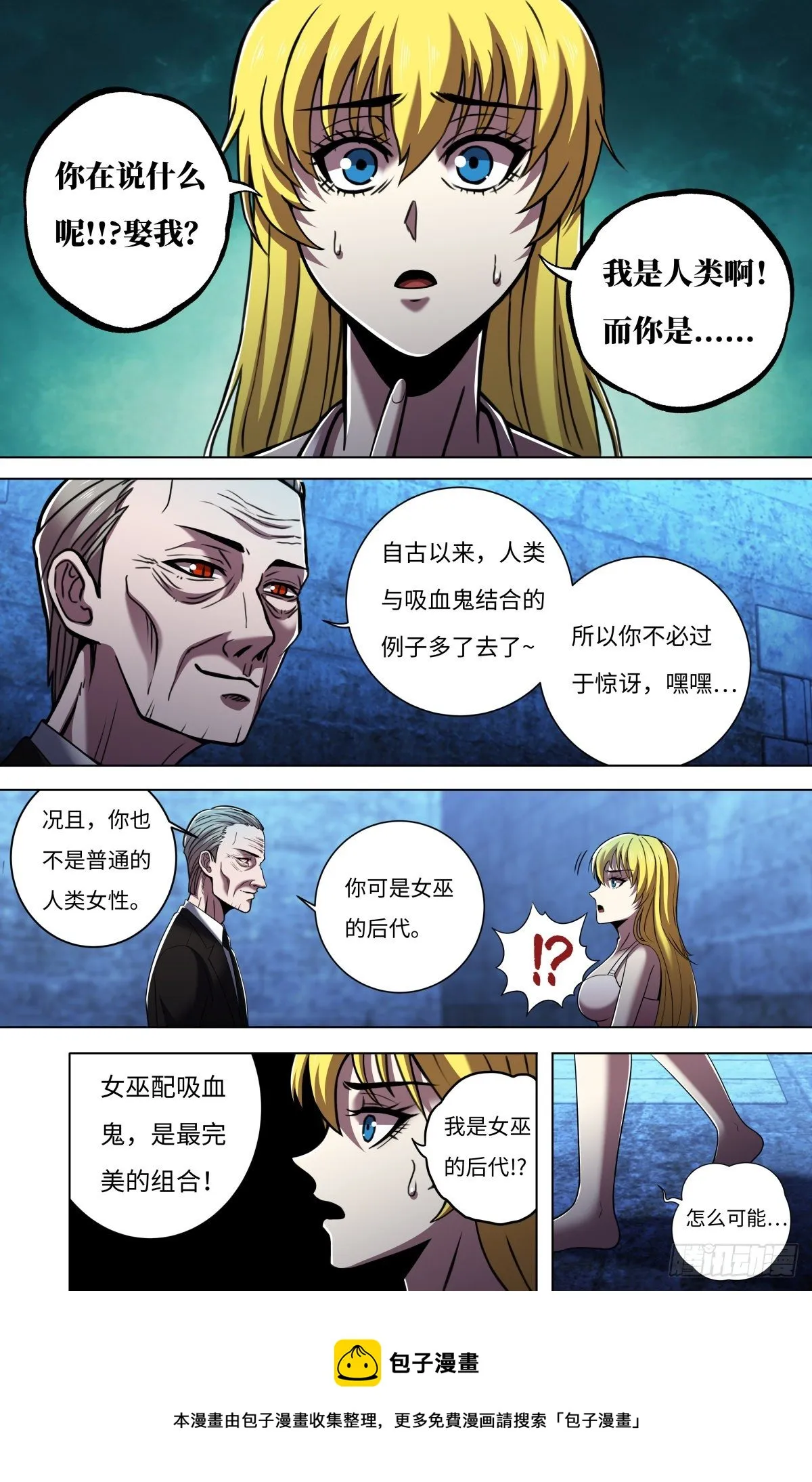 第260话（身世之谜） 第9页