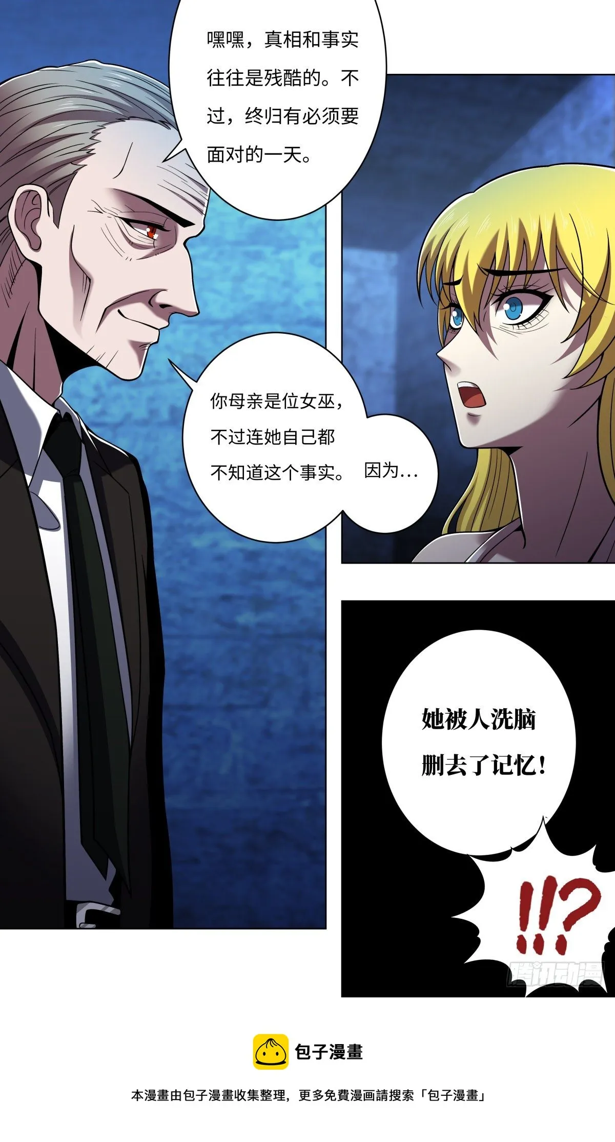 第260话（身世之谜） 第10页