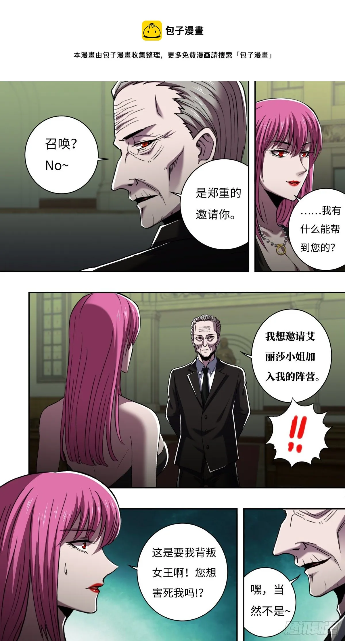第258话（资格） 第1页