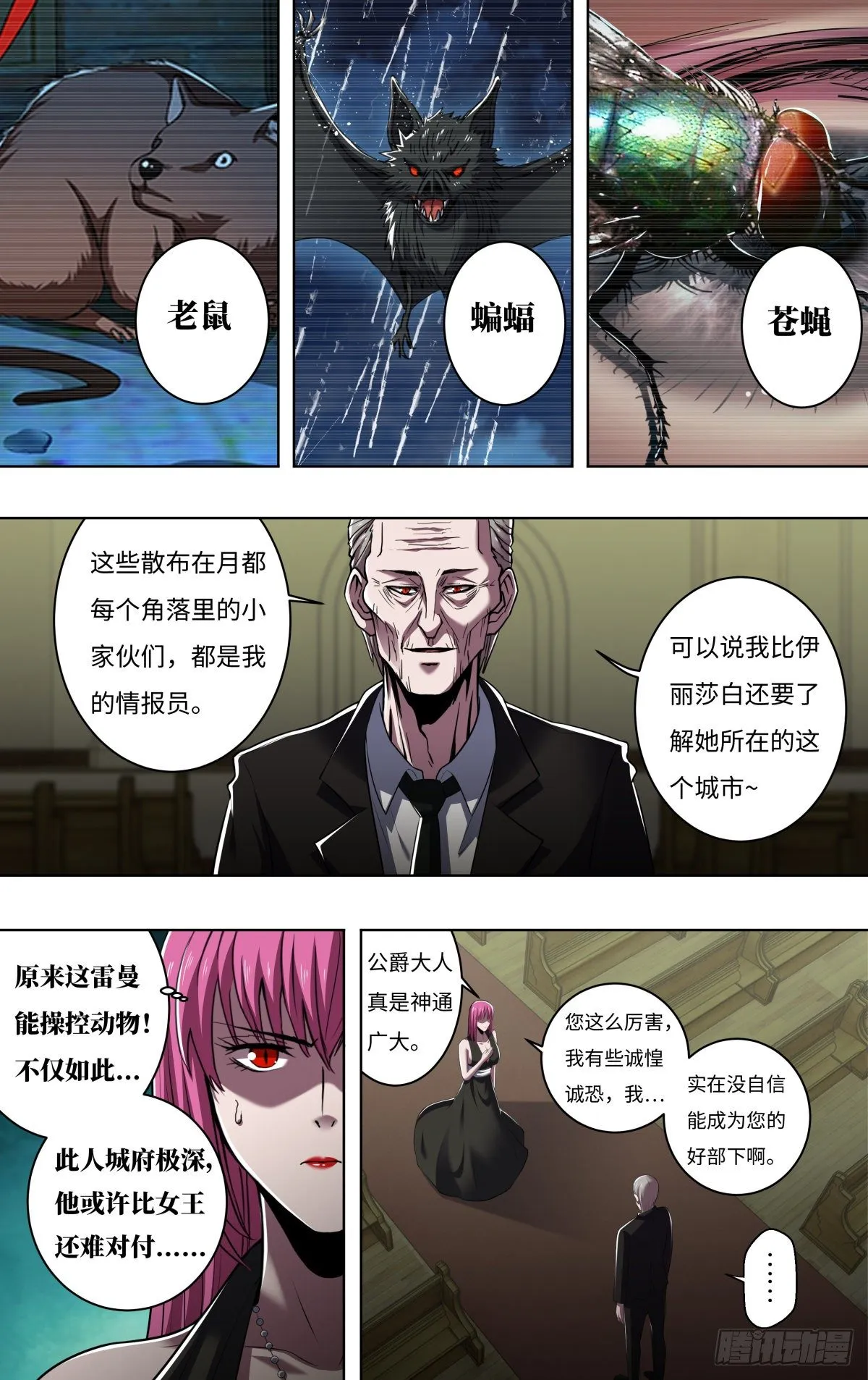 第258话（资格） 第4页