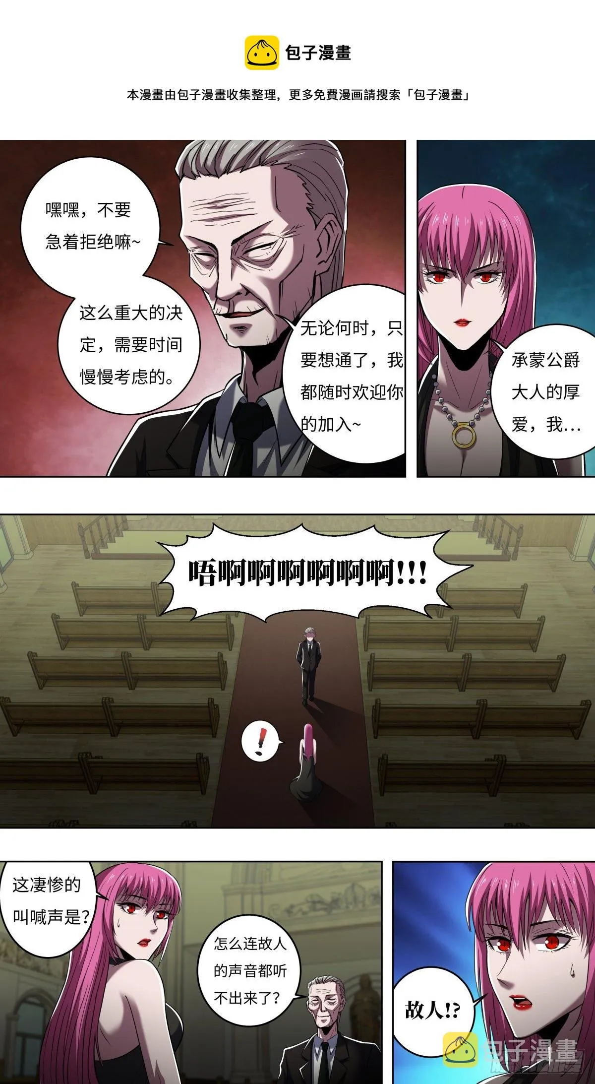 第258话（资格） 第5页