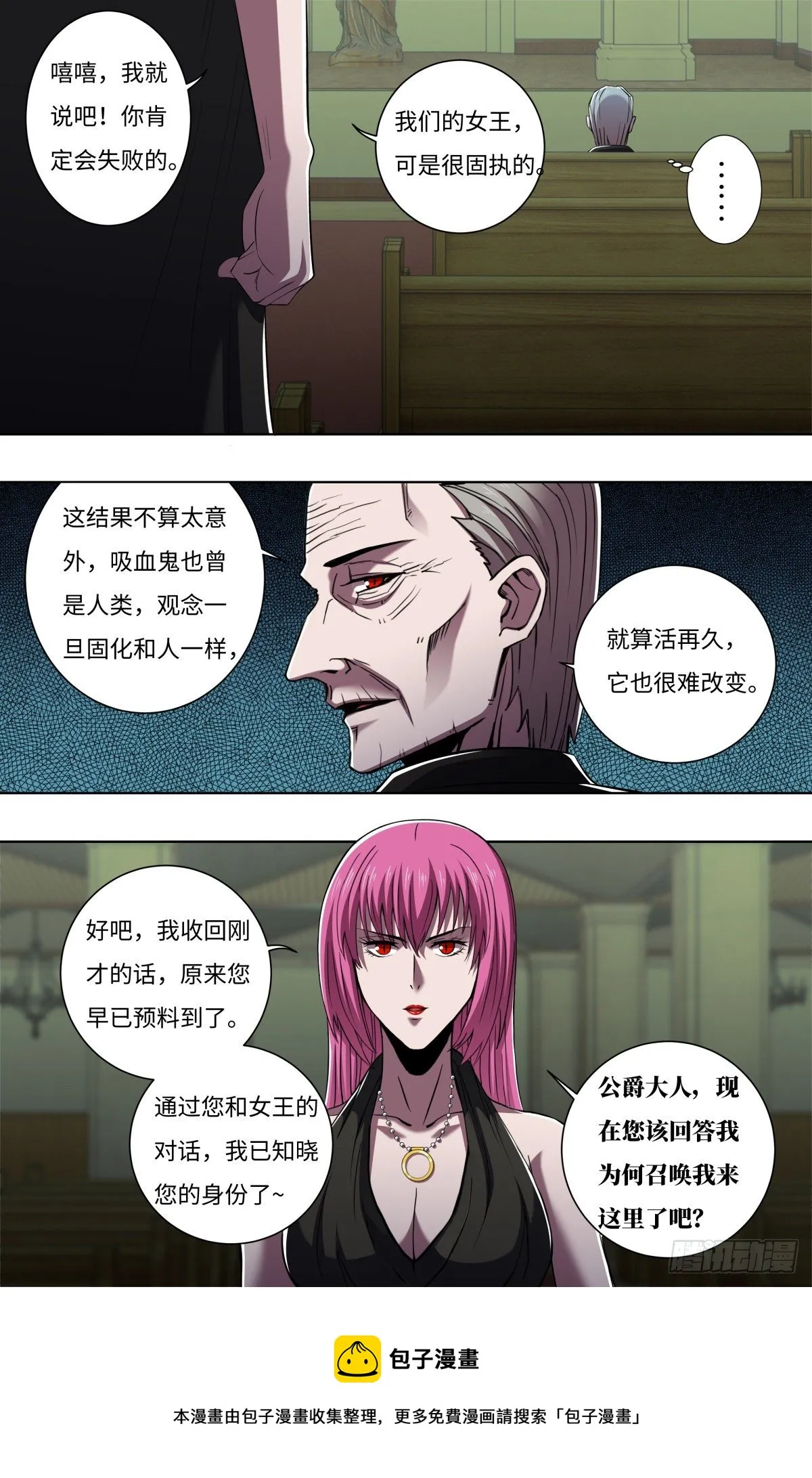 第257话（公爵雷曼） 第10页