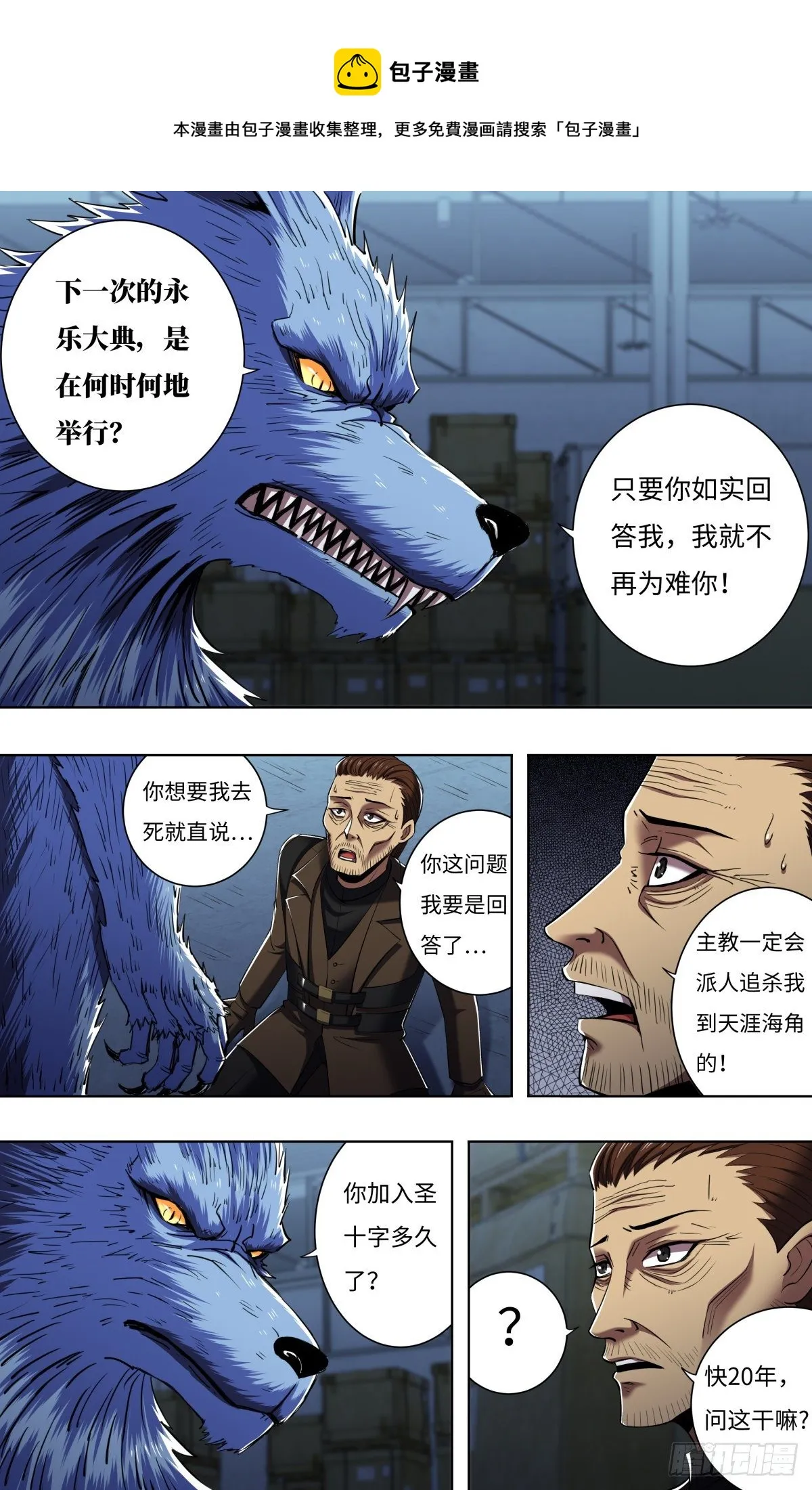 第256话（交易） 第1页