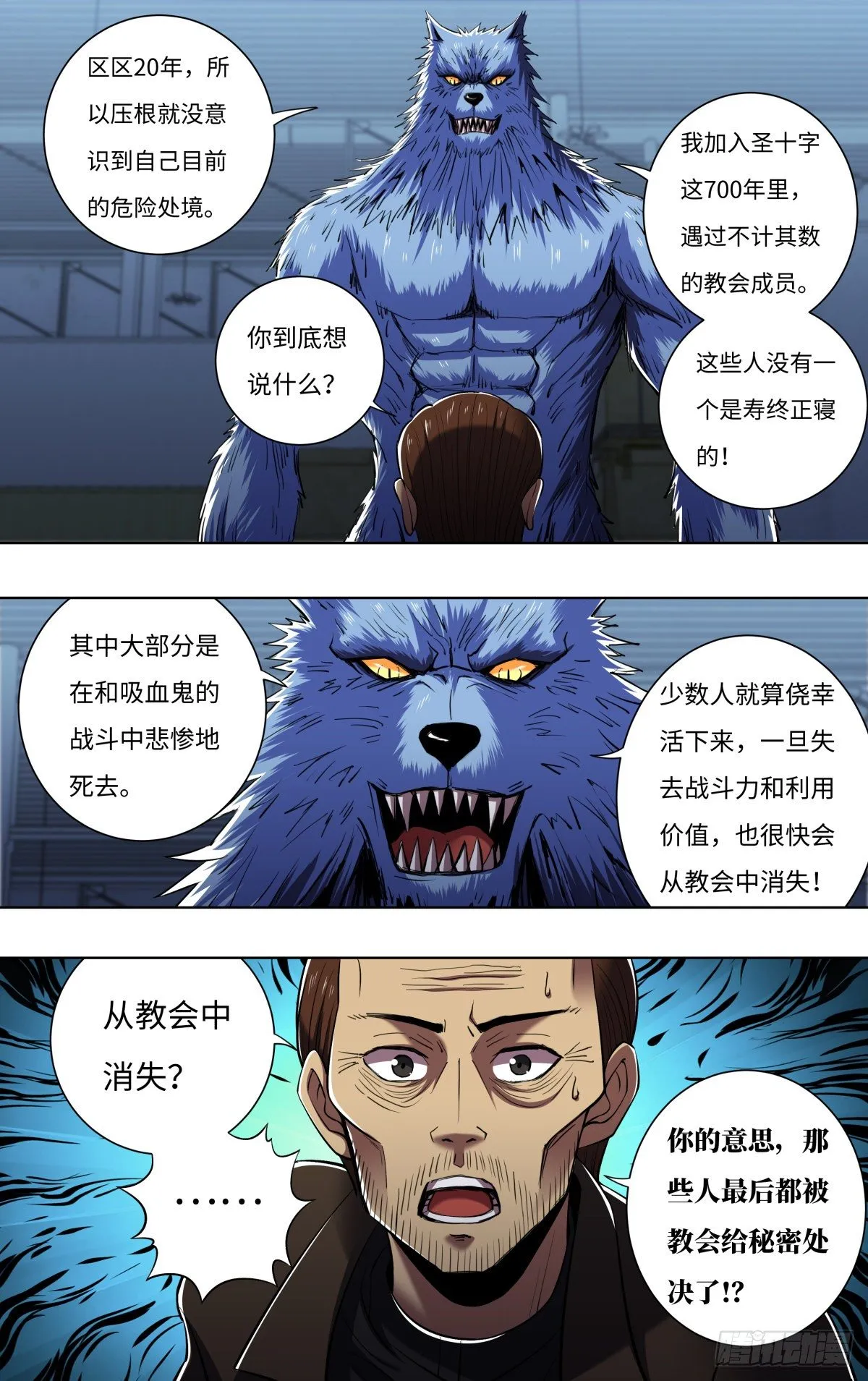 第256话（交易） 第2页