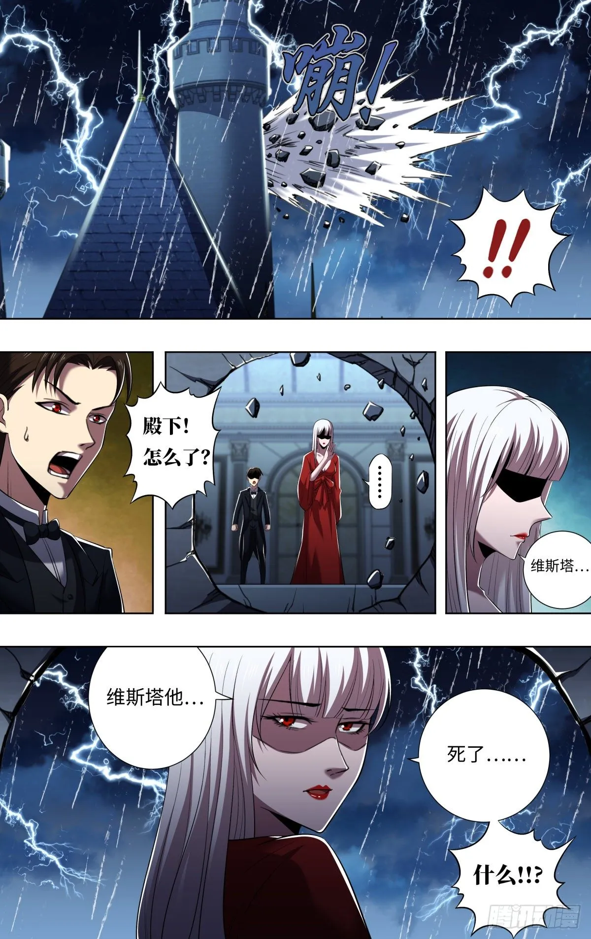 第256话（交易） 第9页