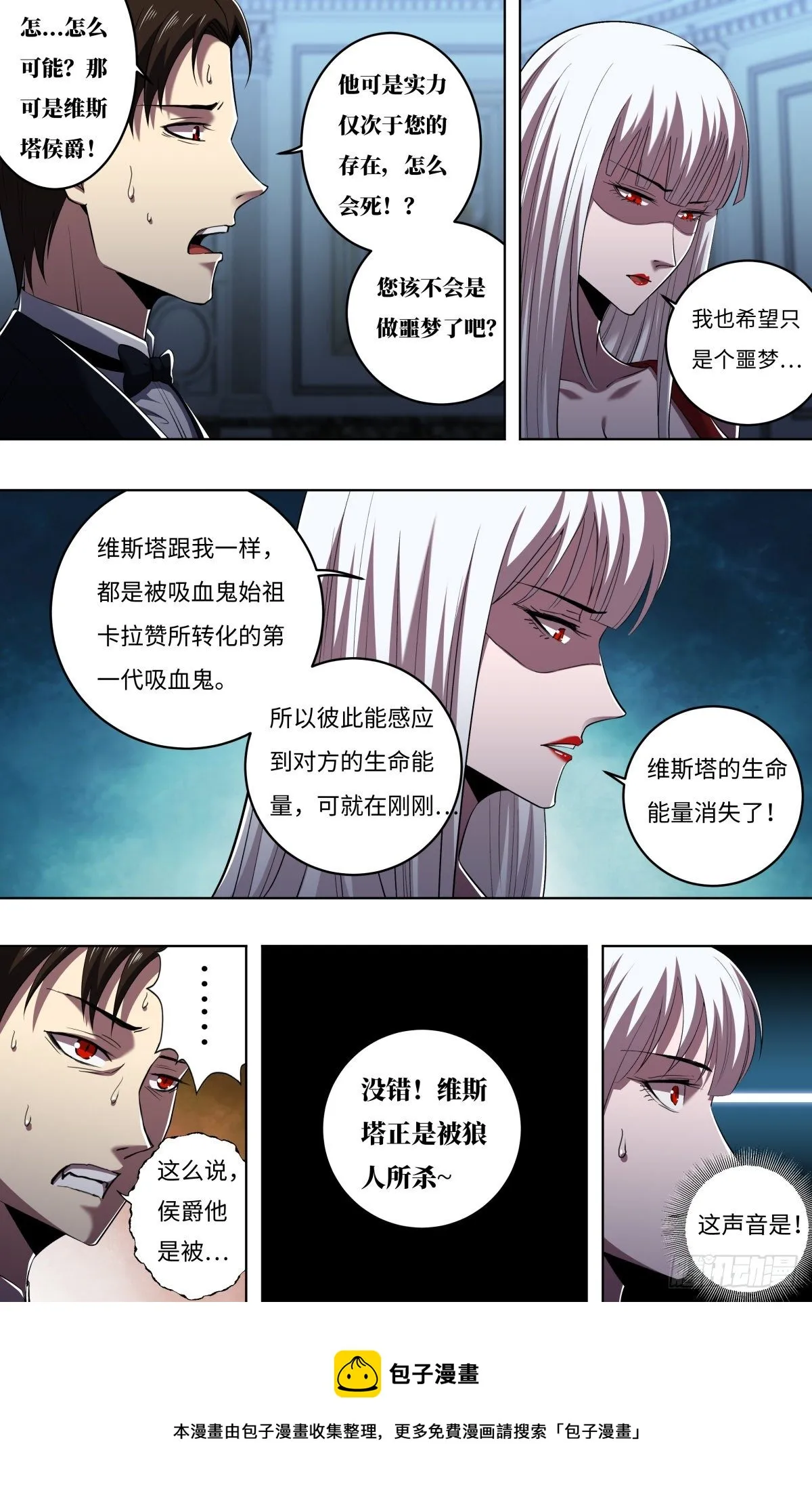 第256话（交易） 第10页
