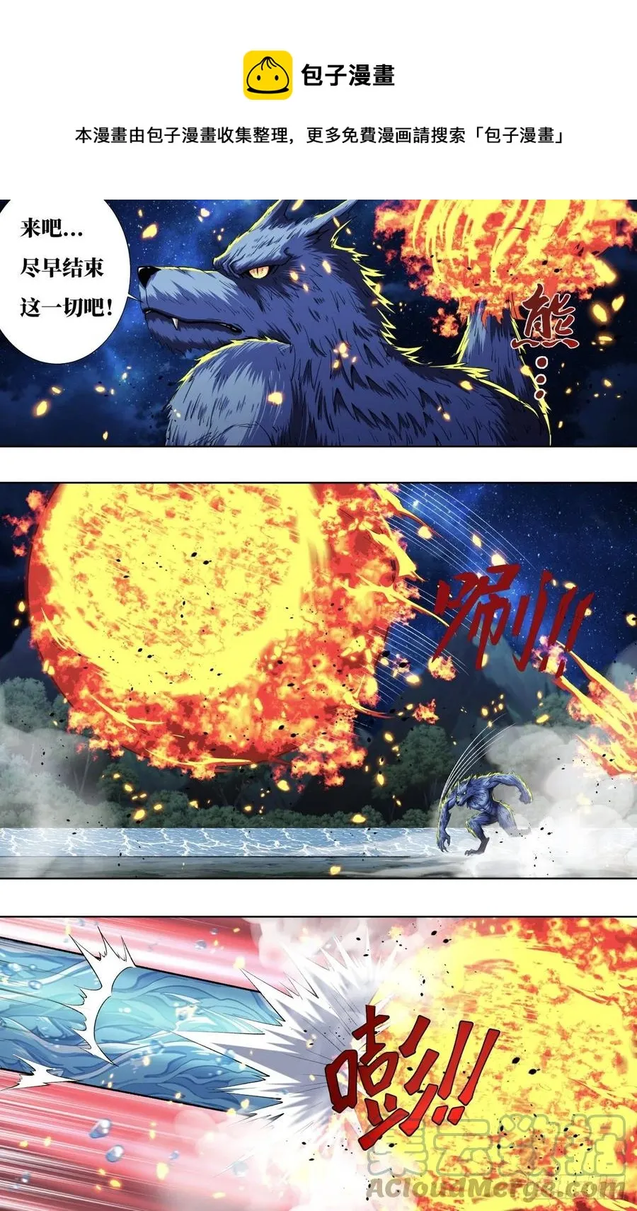 第254话（最后的邀约） 第1页