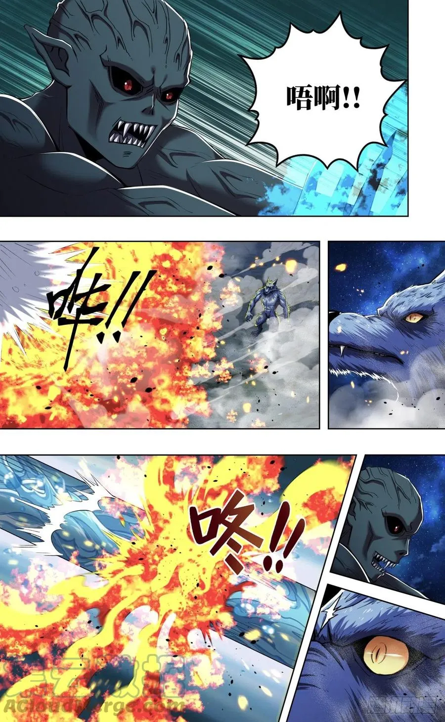 第254话（最后的邀约） 第2页