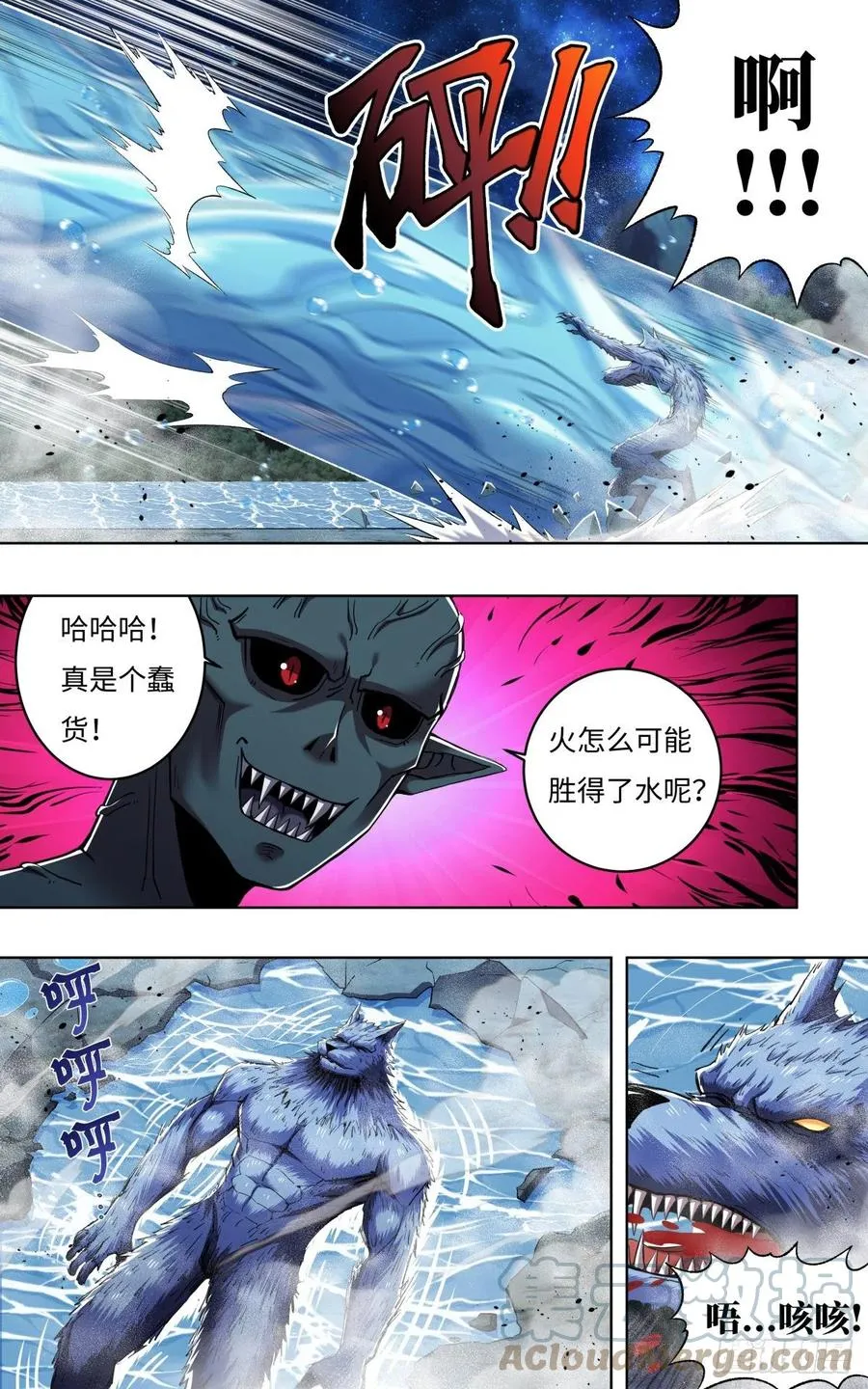 第254话（最后的邀约） 第3页